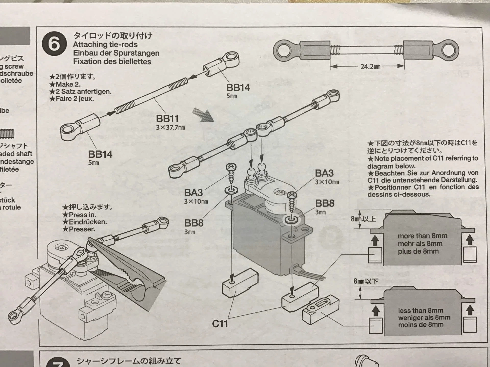 ラジコン制作】Hondaシティターボを作る③-2｜NORi
