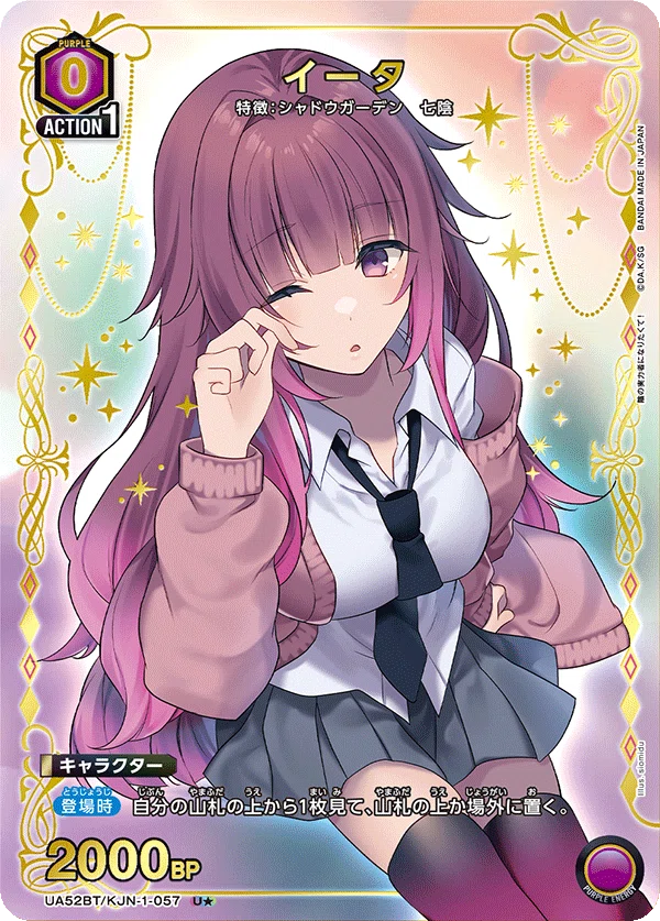 ユニオンアリーナ《七陰》について｜アレスト