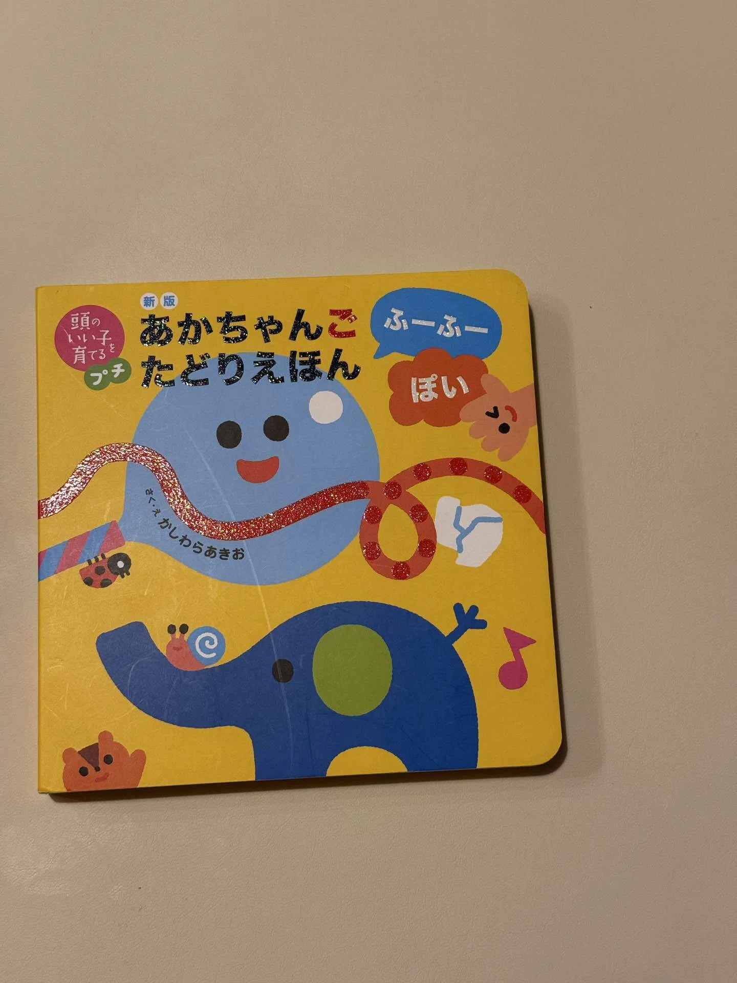9ヶ月ベビーのお気に入り絵本 5選👶🏻｜かな｜0歳ママ