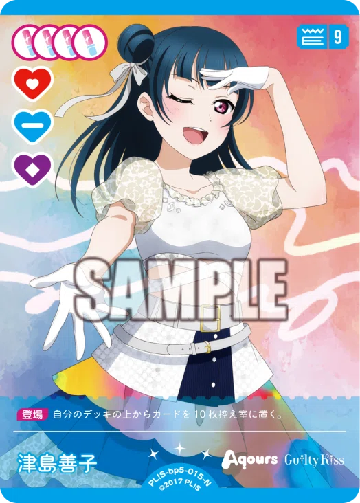 ラブカ】ビジュで勝つGKSSデッキ【ファンデッキ】｜きゅうぴよ