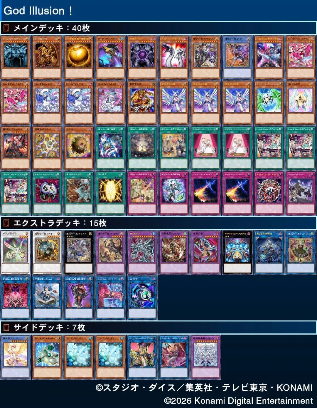 遊戯王】ツィン玉のソワレ【デッキ紹介】｜喰奴