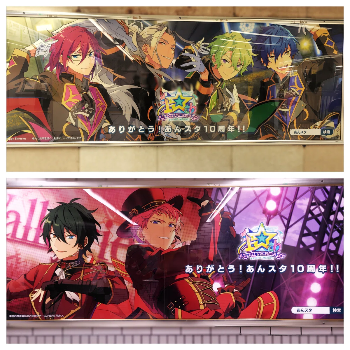 あんスタ/現地イベントレポ】10周年展示会in池袋｜たのしいな