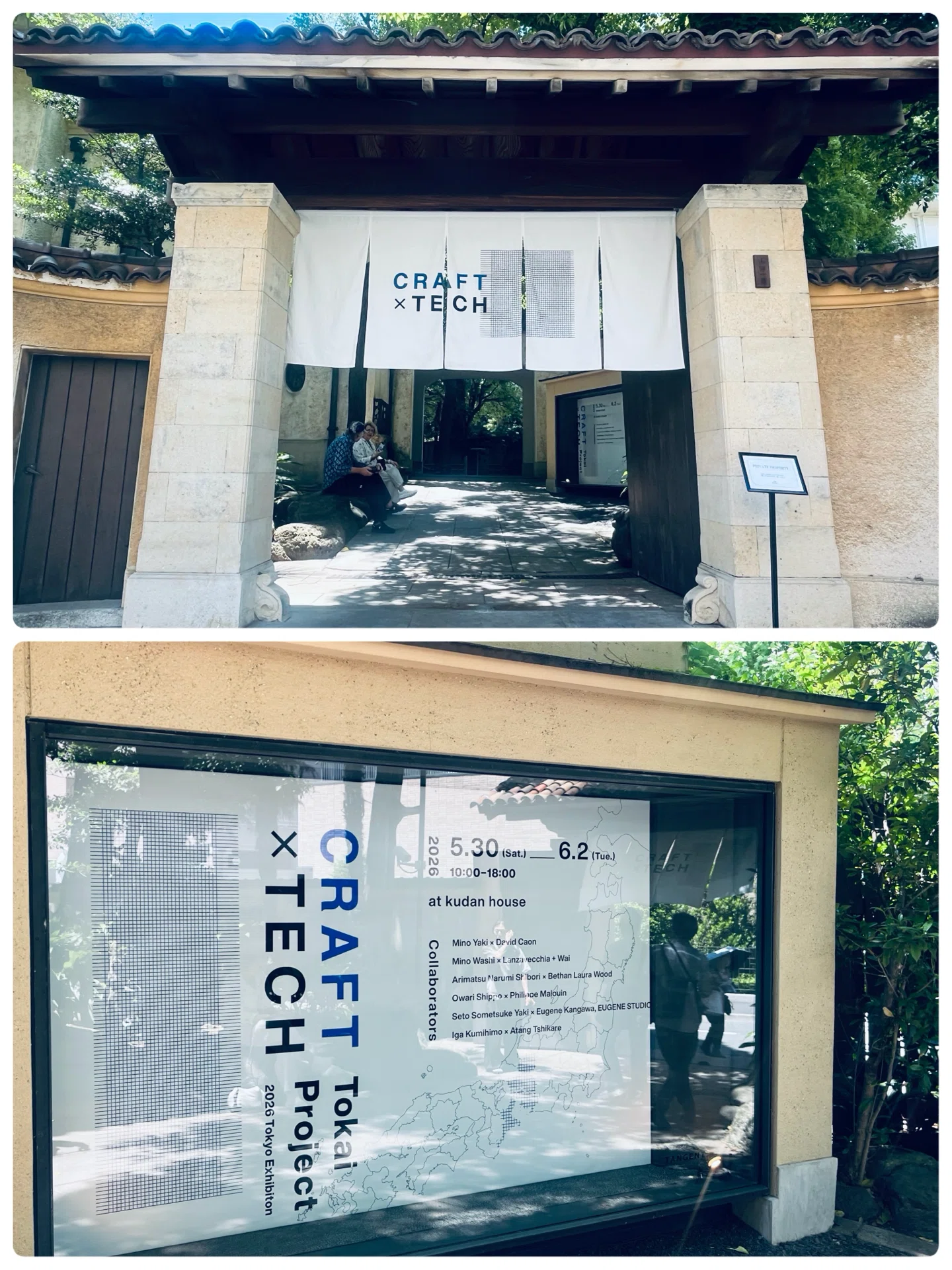 名建築kudan houseで出会った、“新しい伝統工芸”｜Craft x Tech Tokai