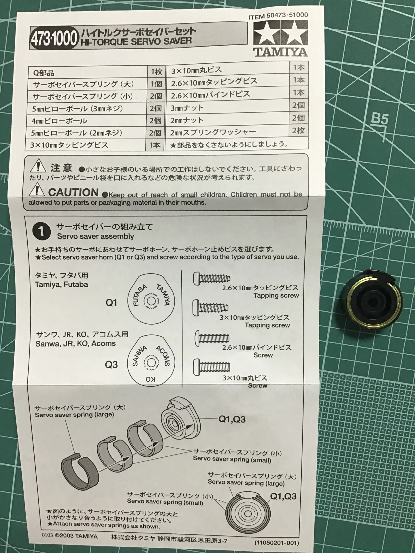 AYK CIRCUIT 566B ホビーラジコン 本体のみ　ジャンク　部品取り ラジコン制作】Hondaシティターボを作る③-2｜NORi