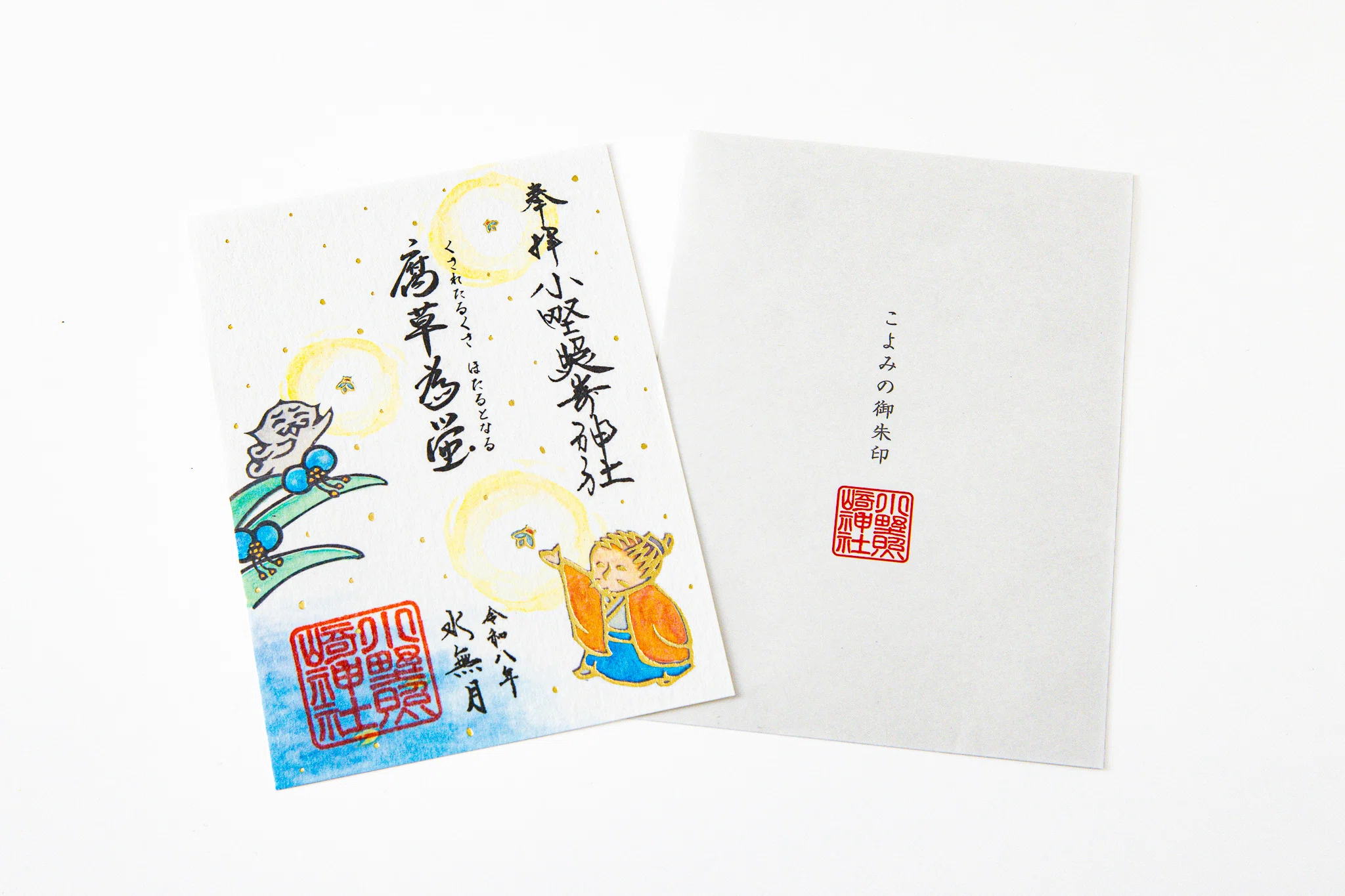💧6月の月参り御朱印💧｜小野照崎神社