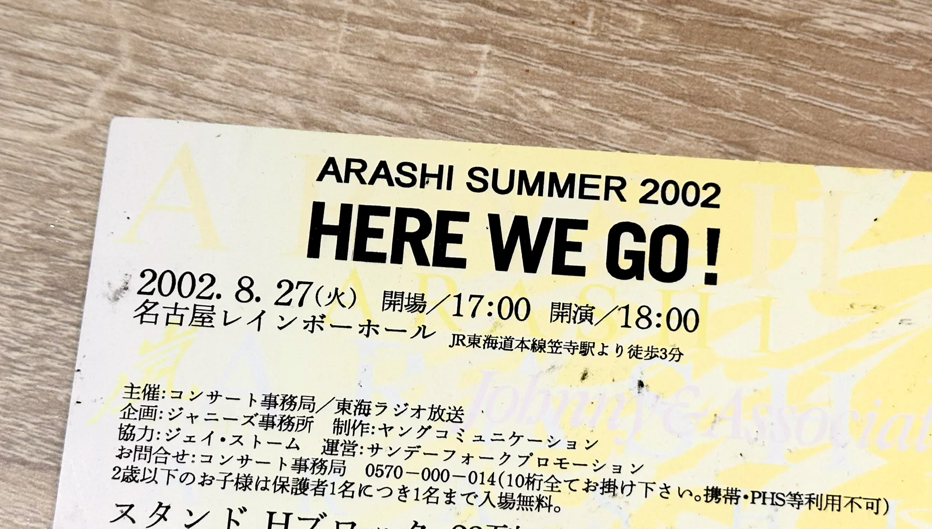 A story about witnessing the idol group Arashi.｜やい