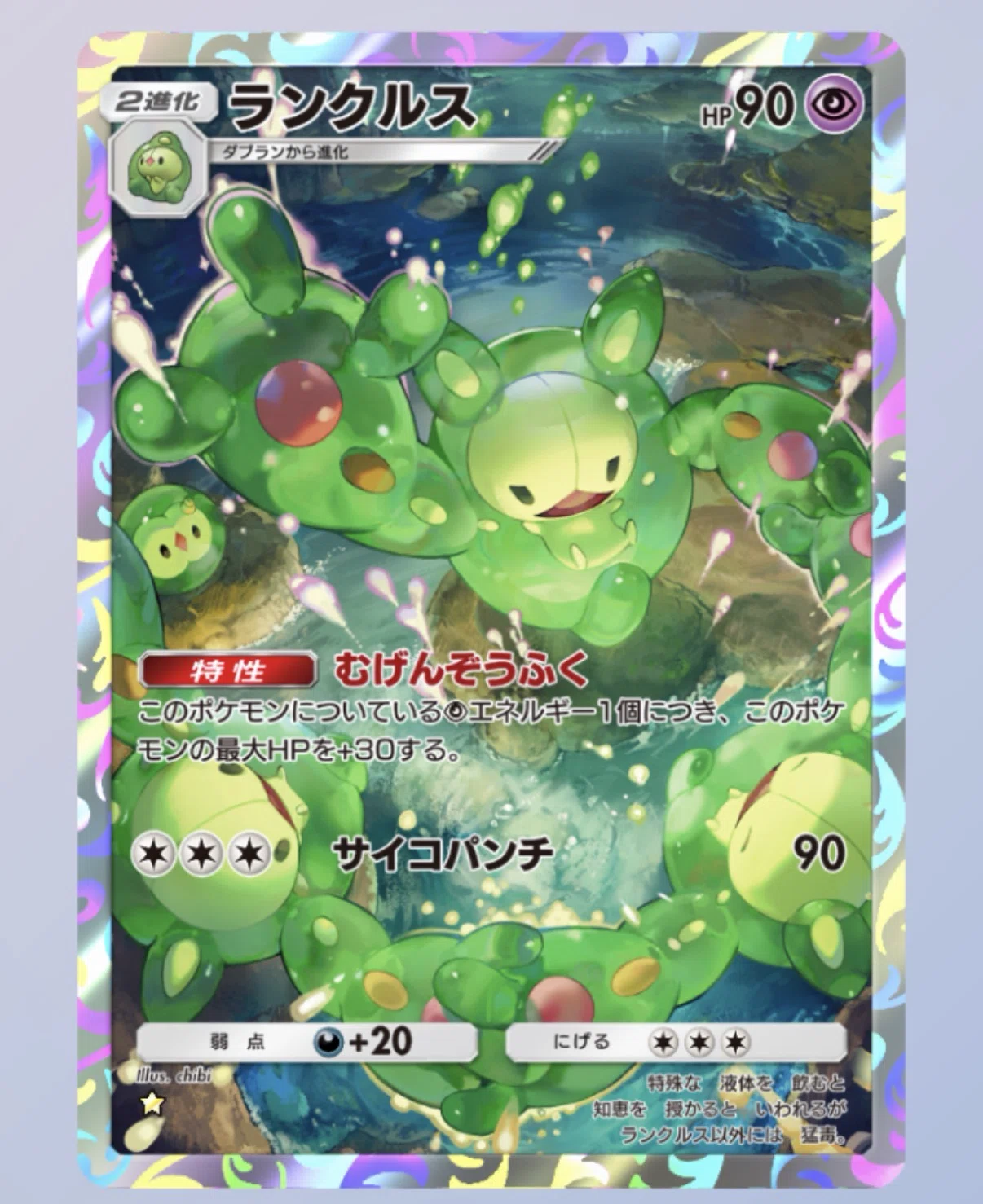 個人的に使ってあげたいエスパーポケモンたち①｜arumiのアトリエ