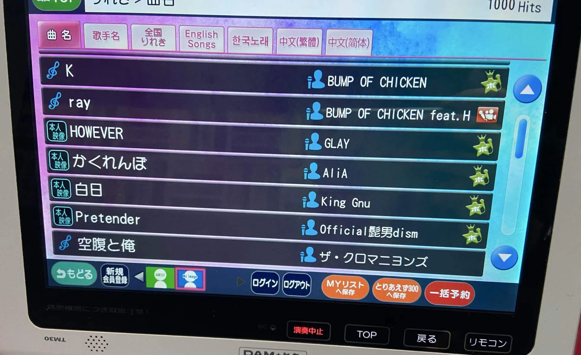 ヒトカラでアニソンしか歌わないオタクが邦楽を歌ってきたその1