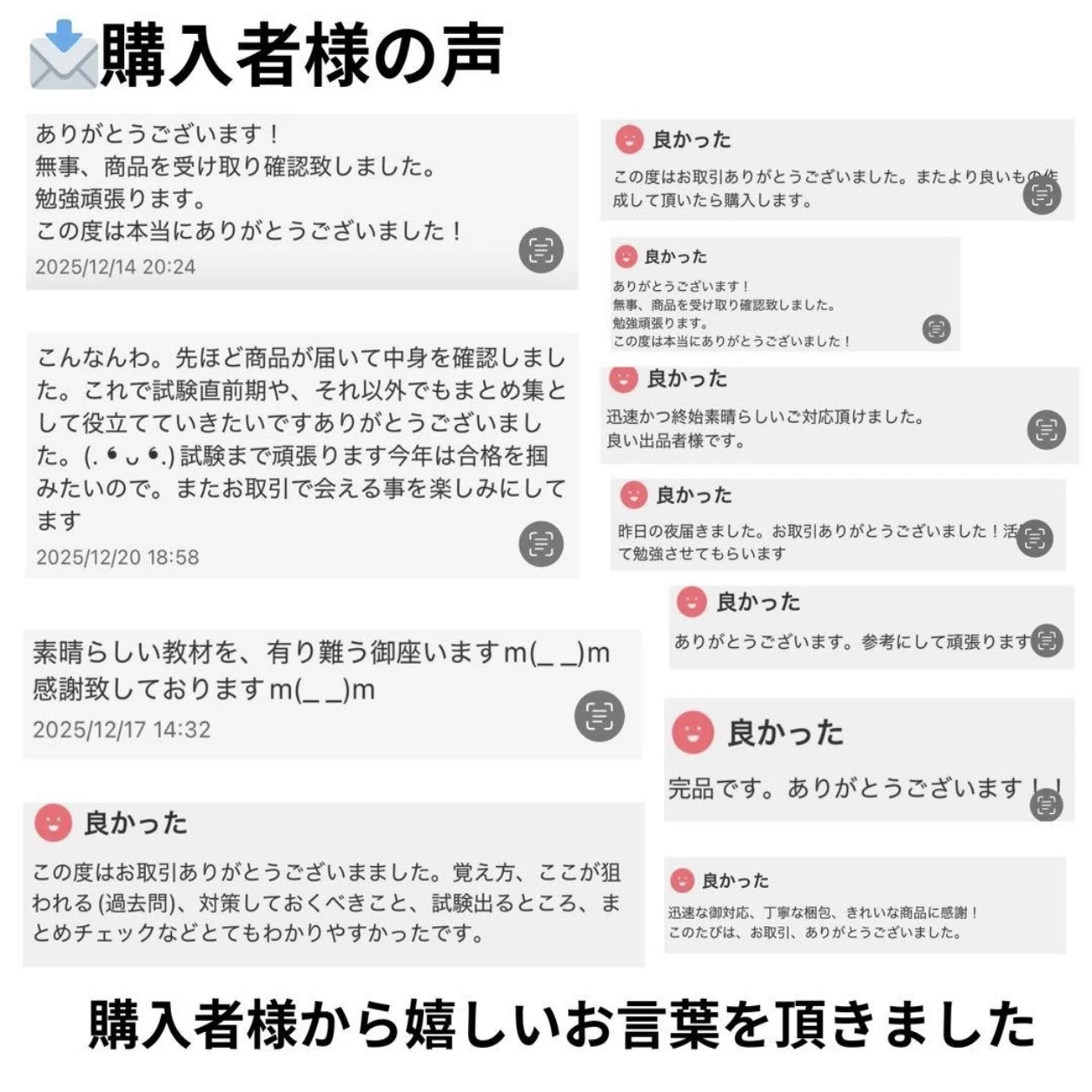 メルカリにて売り切れ続出】宅建問題集｜家庭教師ぴち＠受験・法律テキスト