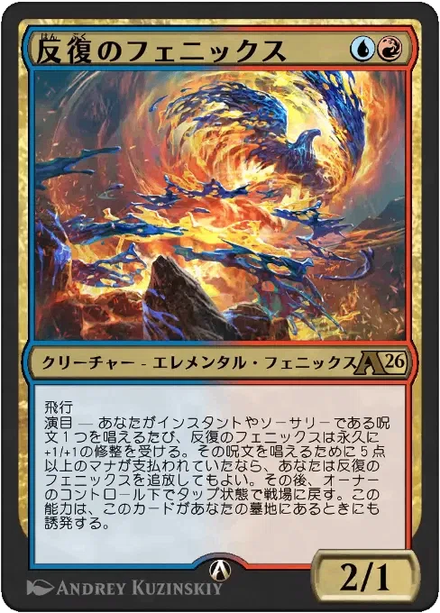 MTGA】【アルケミー】イゼット演目｜のどあめ