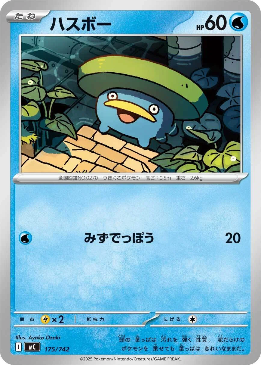 ポケモンウィークリーカードNo.32「夏のバカンスは水の都へ！」 雨の日が似合うポケモンカード9選｜ポケカ美術館