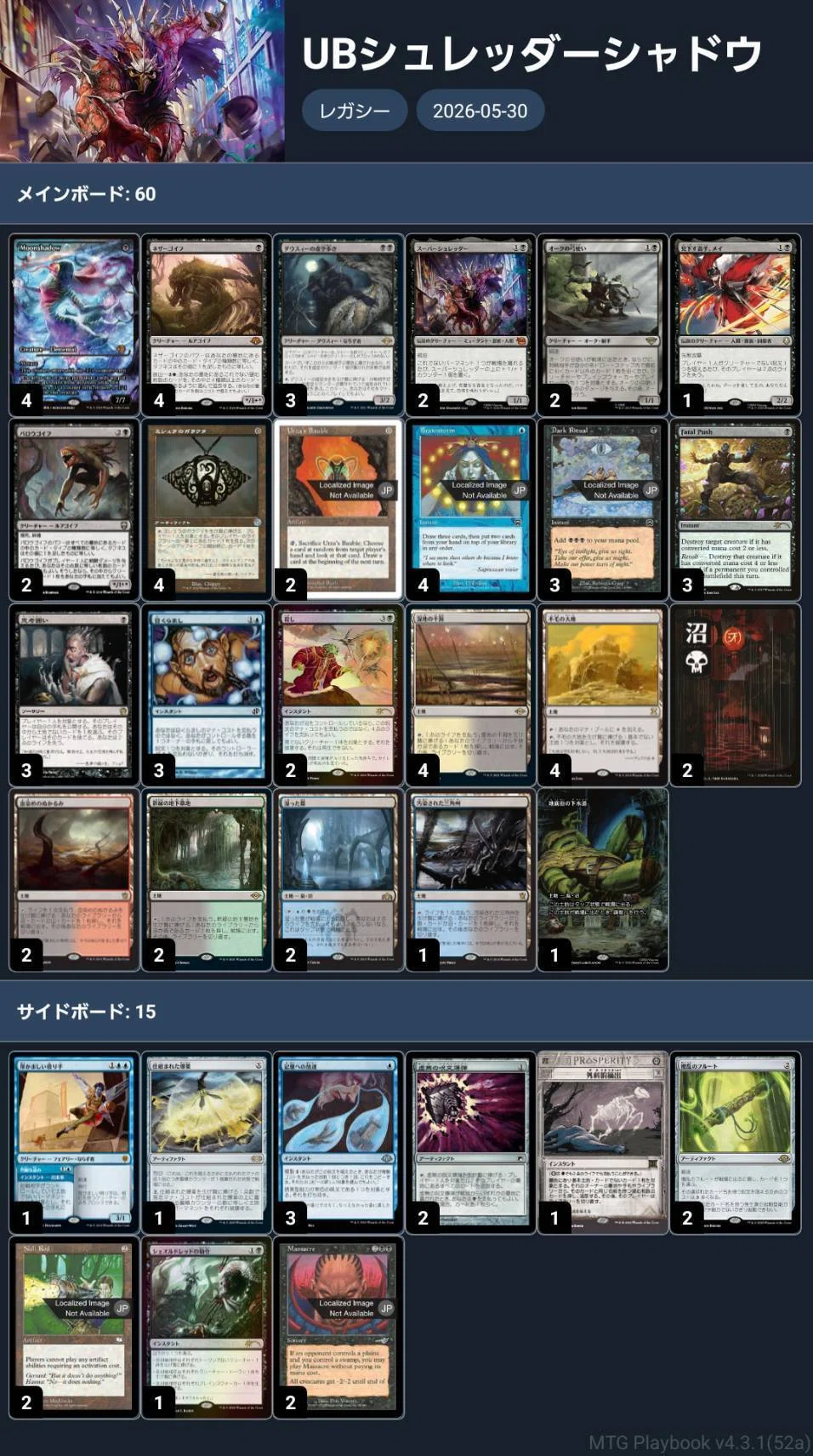 mtg レガシー　まとめ　適者生存　ほか MTG】変わりゆくシュレッダーシャドウ：kitaのレガシー参戦録｜kita