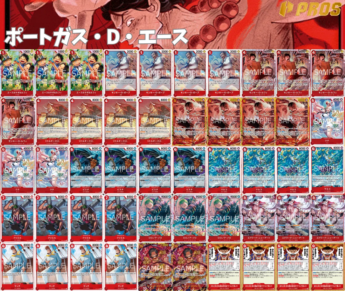 16弾新リーダー】赤エース解説【ワンピースカード】 0531投稿｜TCG攻略