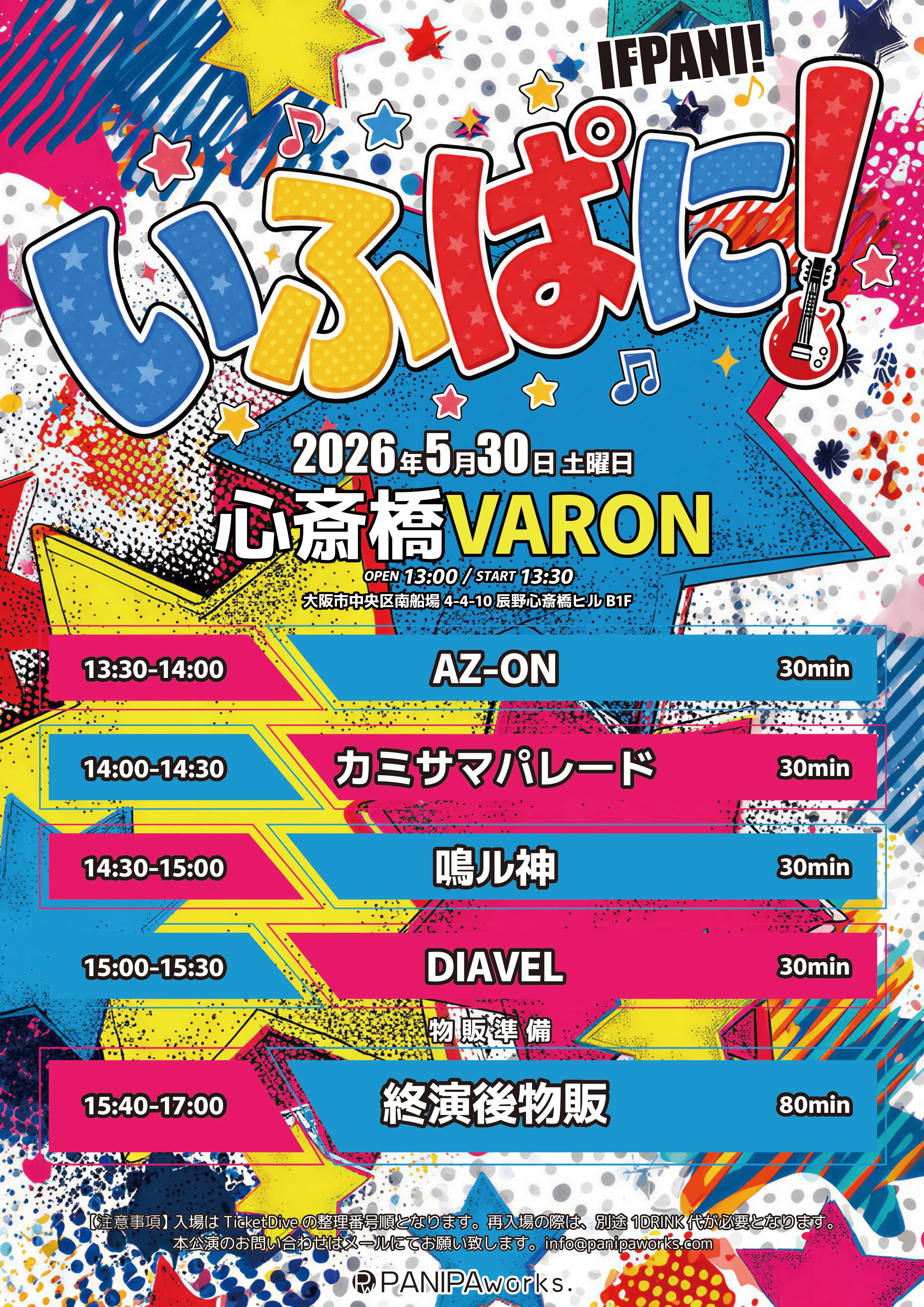 地下アイドル ライブレポ】5/30（土）めっ！、鳴ル神、DIAVEL、SPRISE