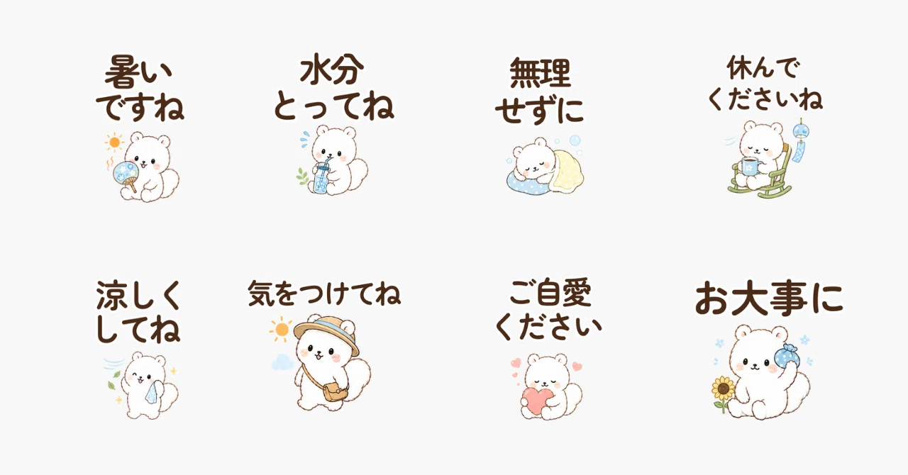 今日のLINEスタンプ #27｜eribon