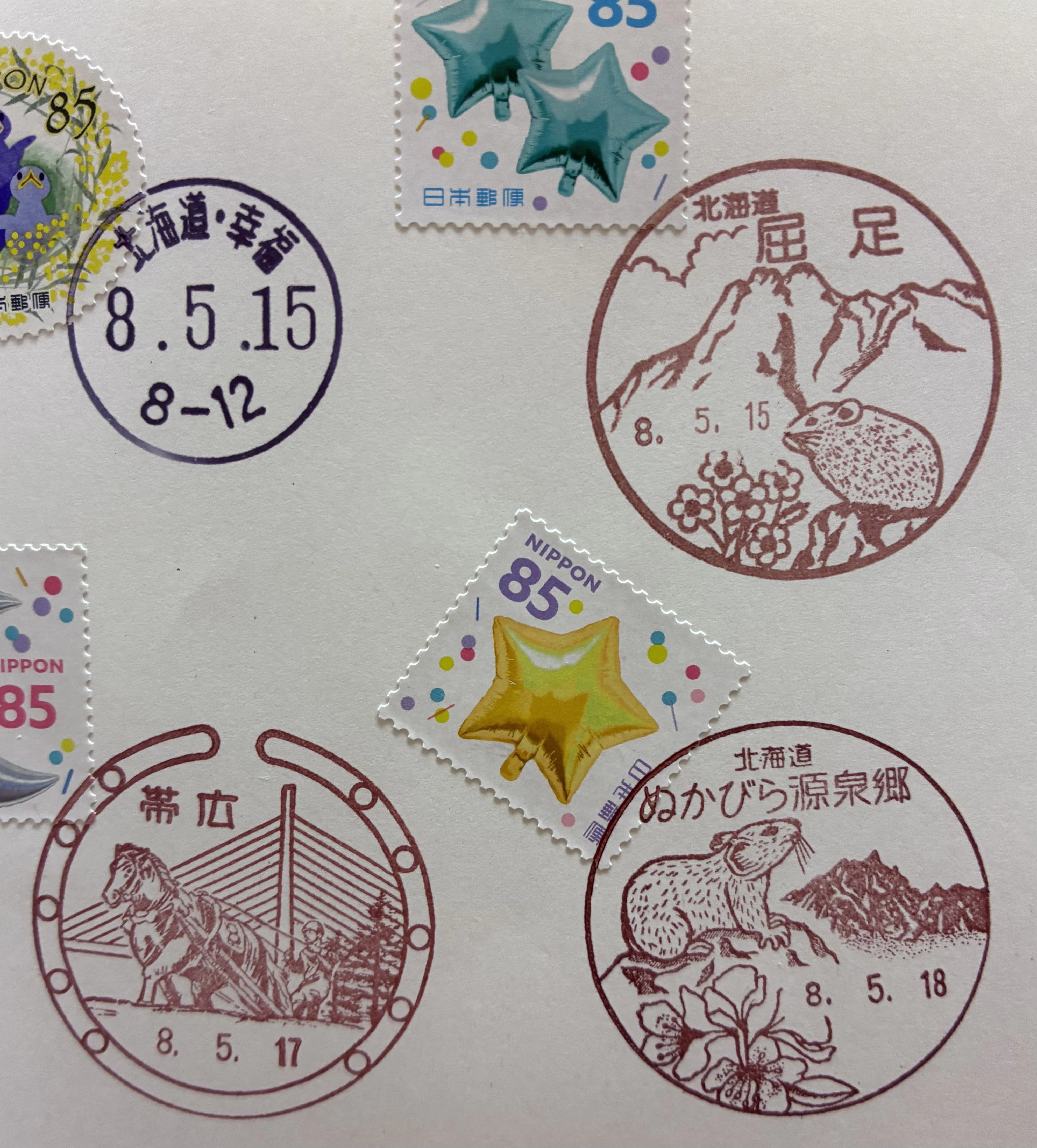 2026.5.15〜5.18 帯広周辺風景印あつめ少し｜鶉