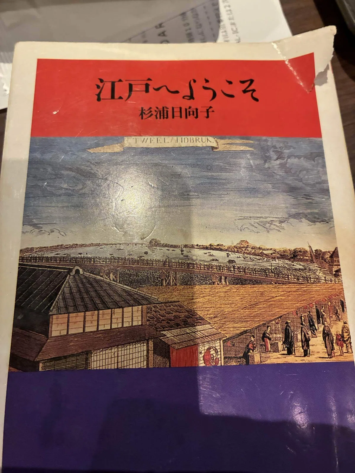 粋と野暮、そして気障|立川談慶