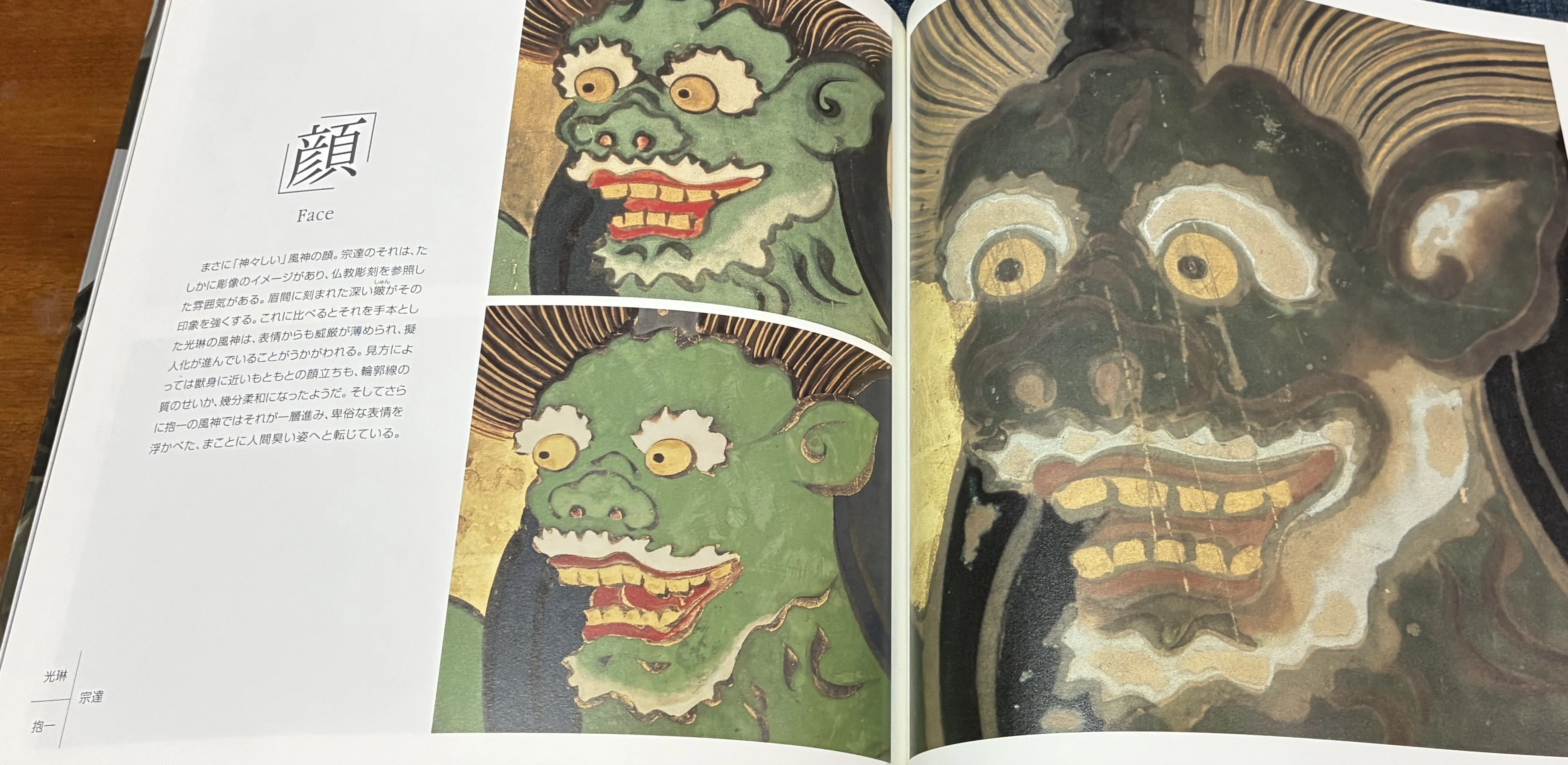 すごい博物画 等画本４冊＋１揃 図録の旅】＃4障壁画・絵画・絵巻｜わっちゃん
