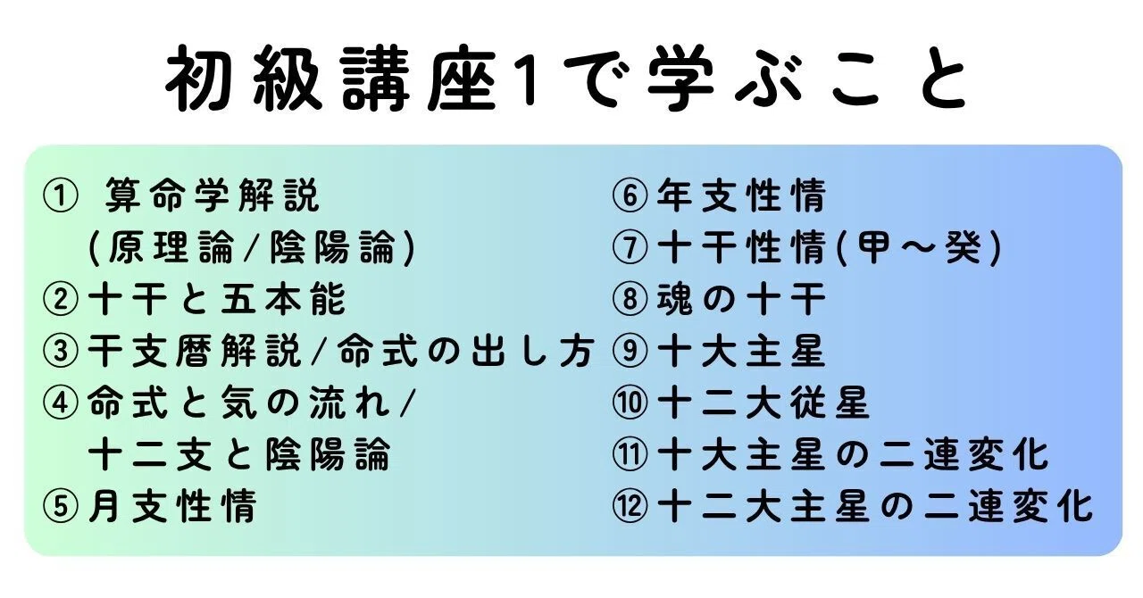 算命学教材【因縁法】 算命学初級講座｜怜奈｜仕事鑑定×算命学｜次の一手を決める人