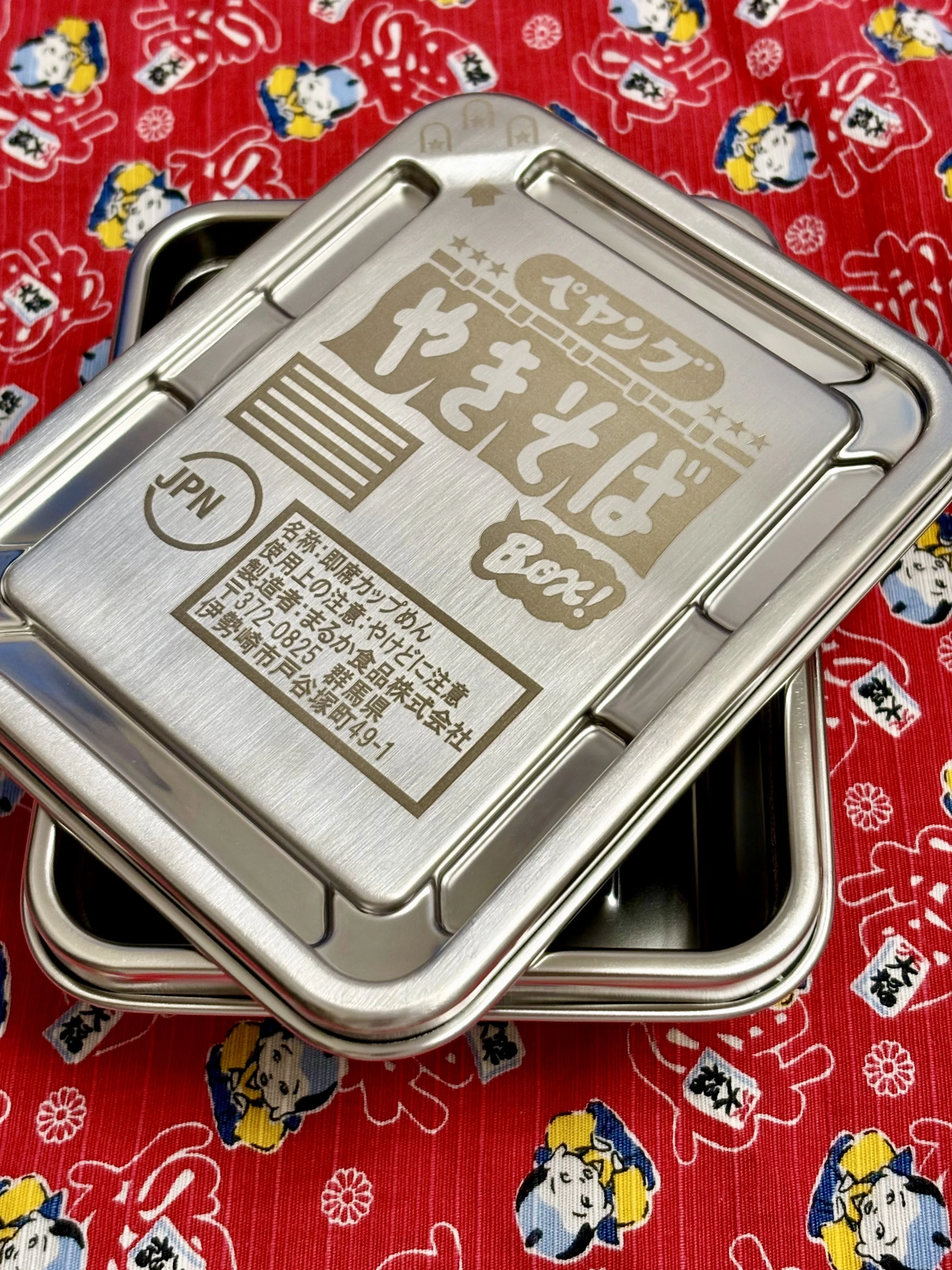 我が家の「お宝カタログ」】＿「ペヤングBOX」｜由良上野介