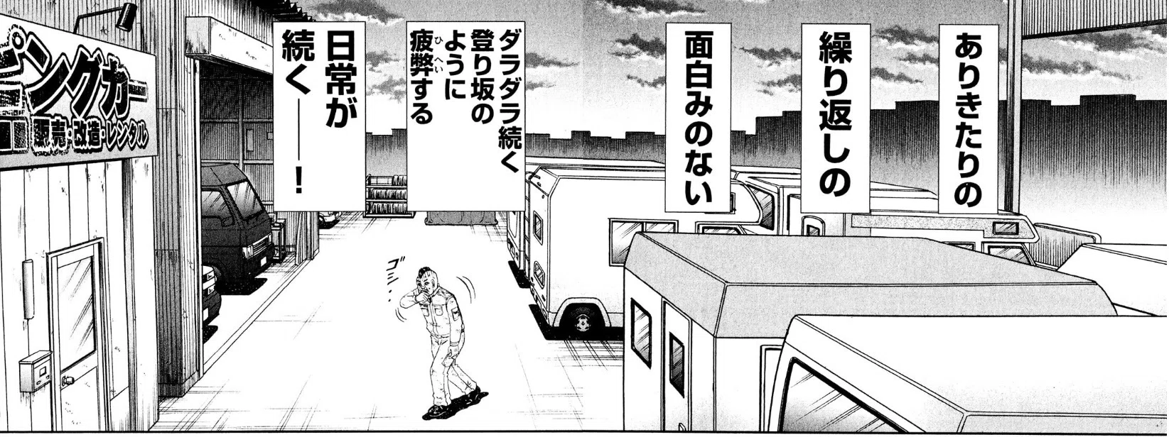 カイジ 休載