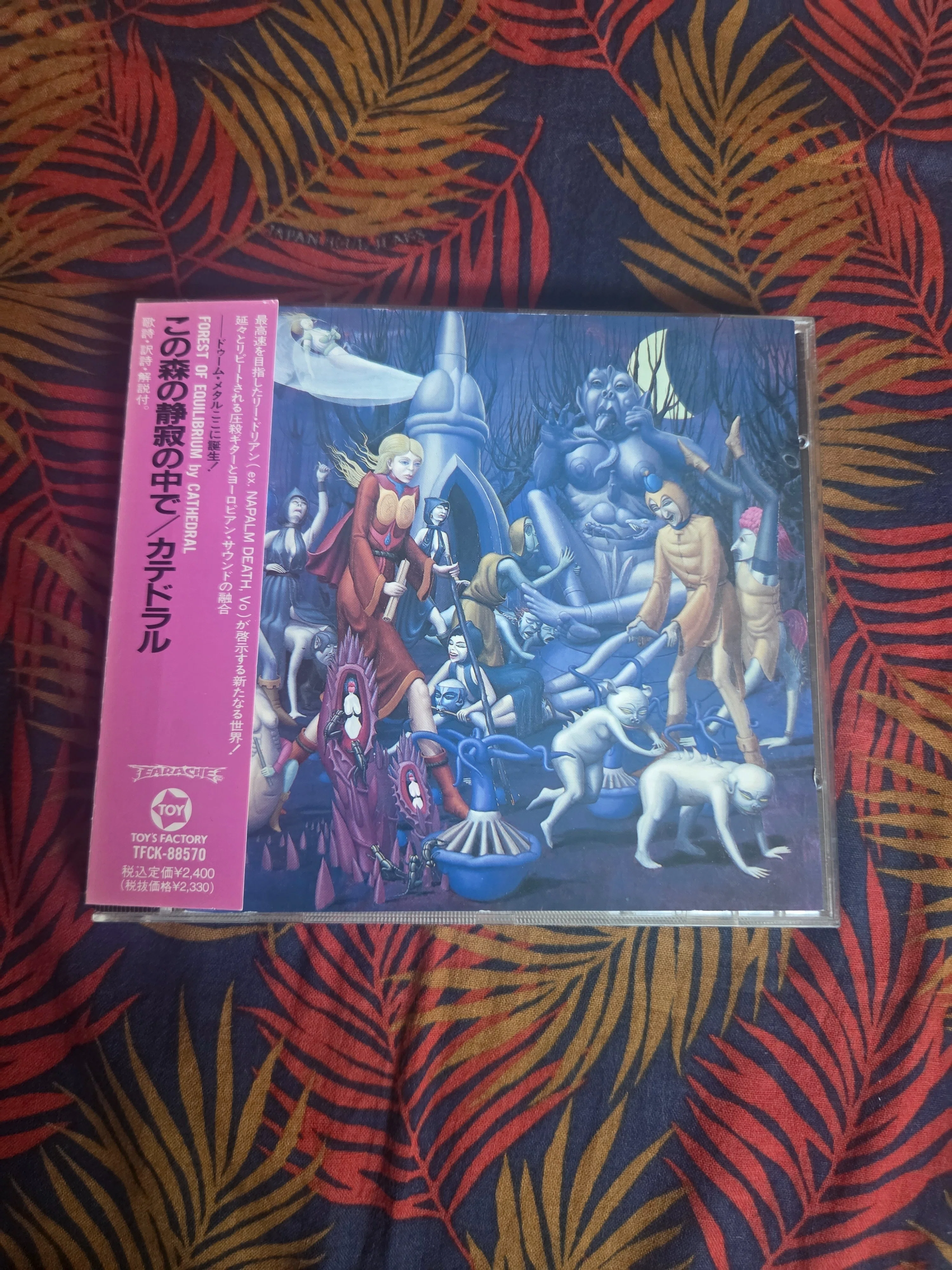 このCDを聴け！」13枚目[CATHEDRAL/FOREST OF EQUILIBRIUM] (全文