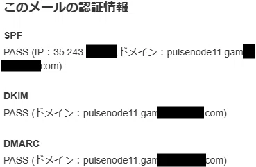 Appleを騙る「Apple｜セキュリティ確認のお願い」が届いたので確認して 