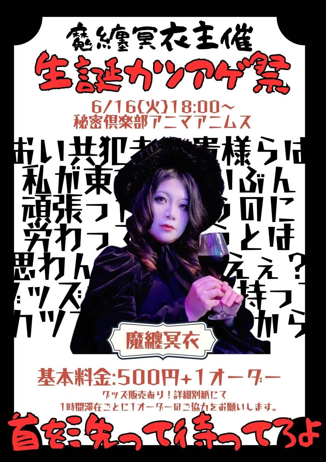 イベ価格不要な人を見極め悪縁切り観音プレートオルゴナイト 第287怪～秘密ノ夜奏会、ご来場お憑かれ様デス！｜宮悪戦車