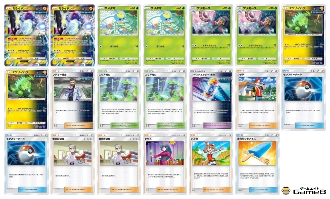 ポケポケ】ステップアップバトルトライ攻略日記〜進撃パラドックス12