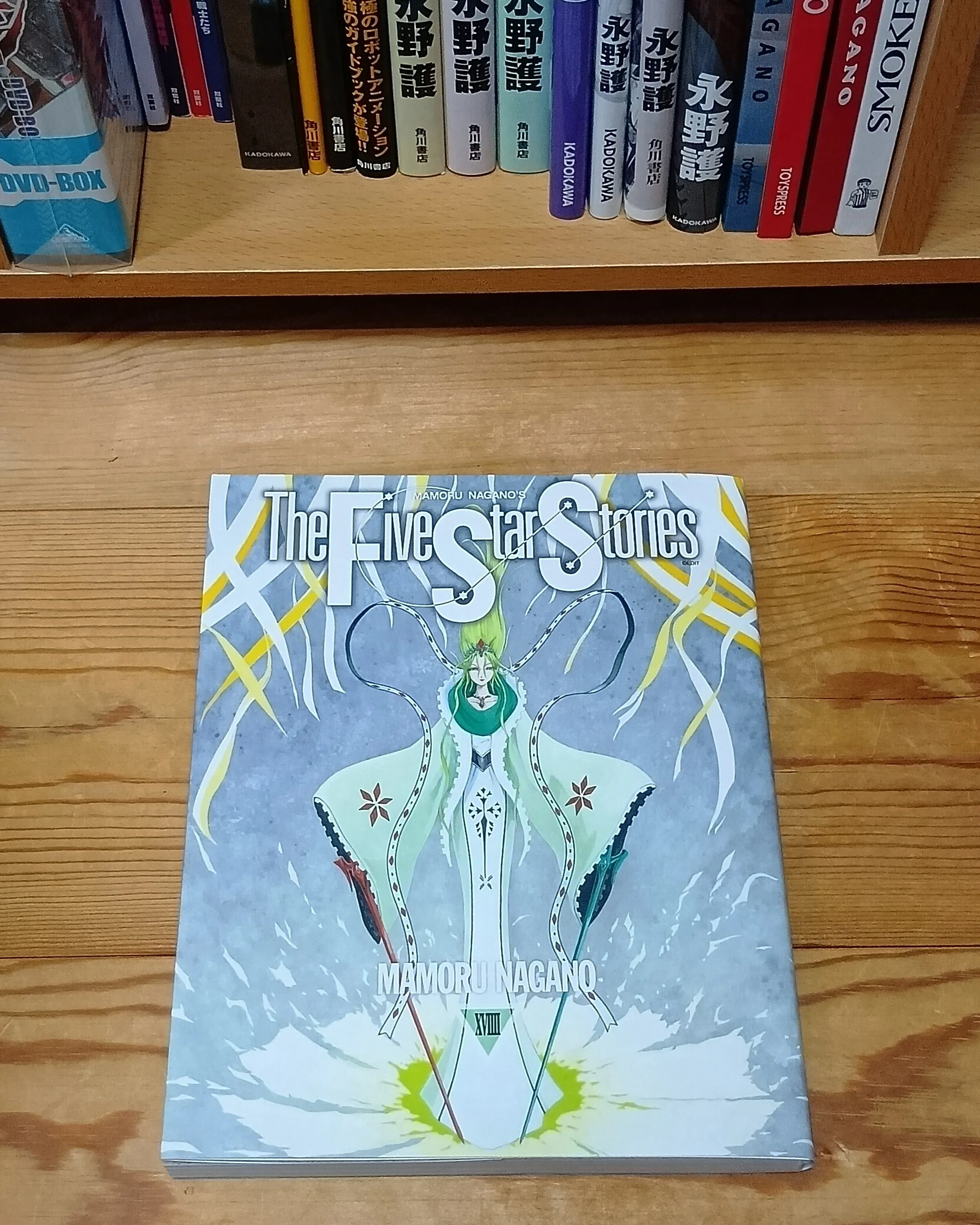 祝！ファイブスター物語 (F.S.S) 第19巻発売！（つぶやき 2026/5/31