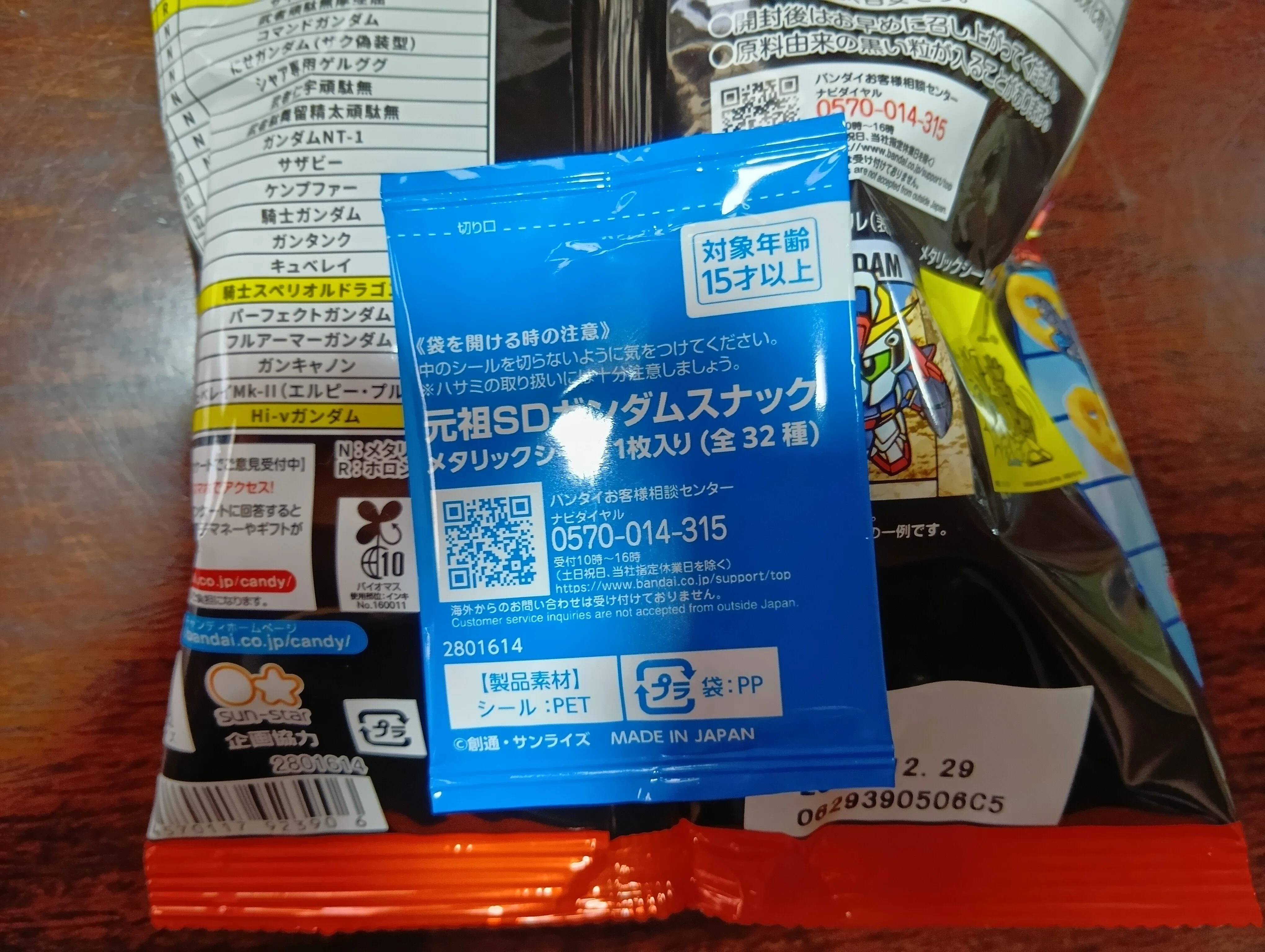 平成おじさんの夢が詰まった「元祖SDガンダムスナック」開封！一撃で