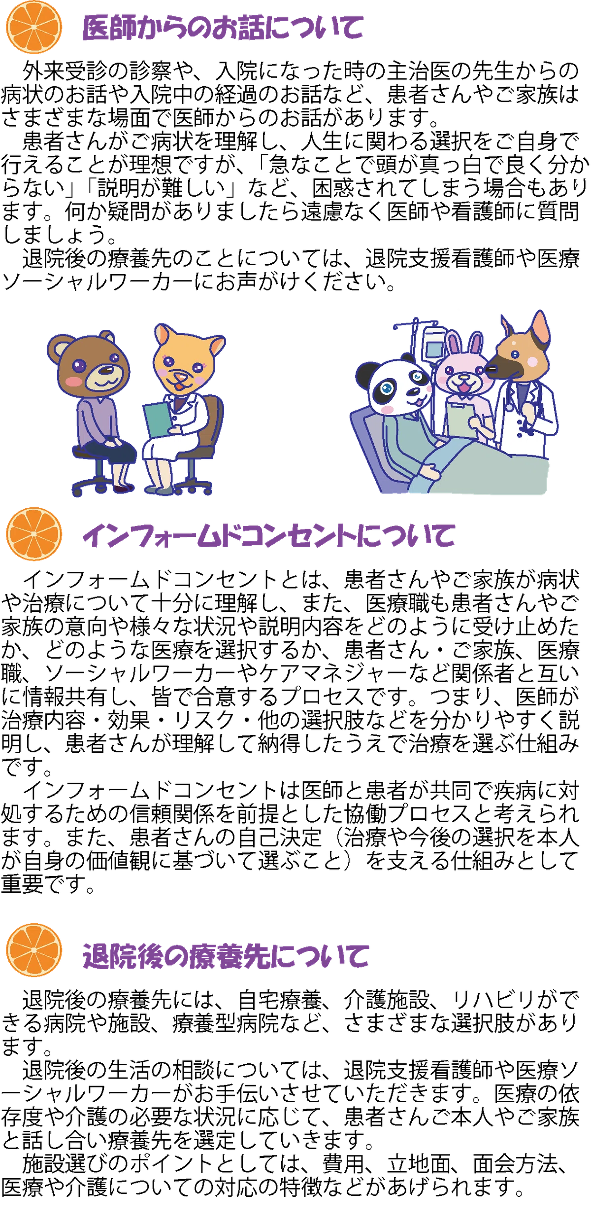 4コマ漫画】インフォームドコンセントって｜きのこだねこのしん