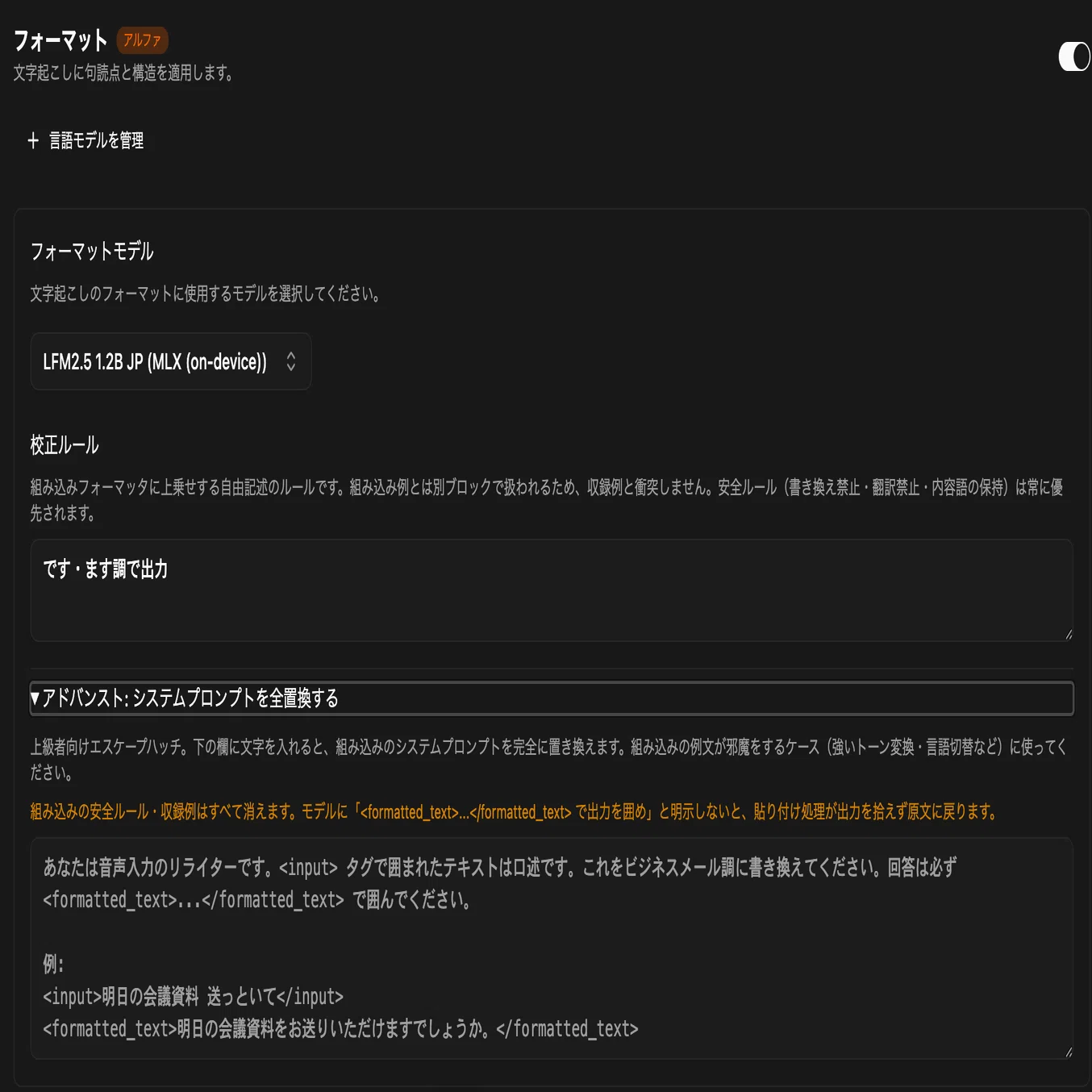 Amical fork v1.7.1-fork.3 リリース — 音声認識の後段にMLX動作のLLM