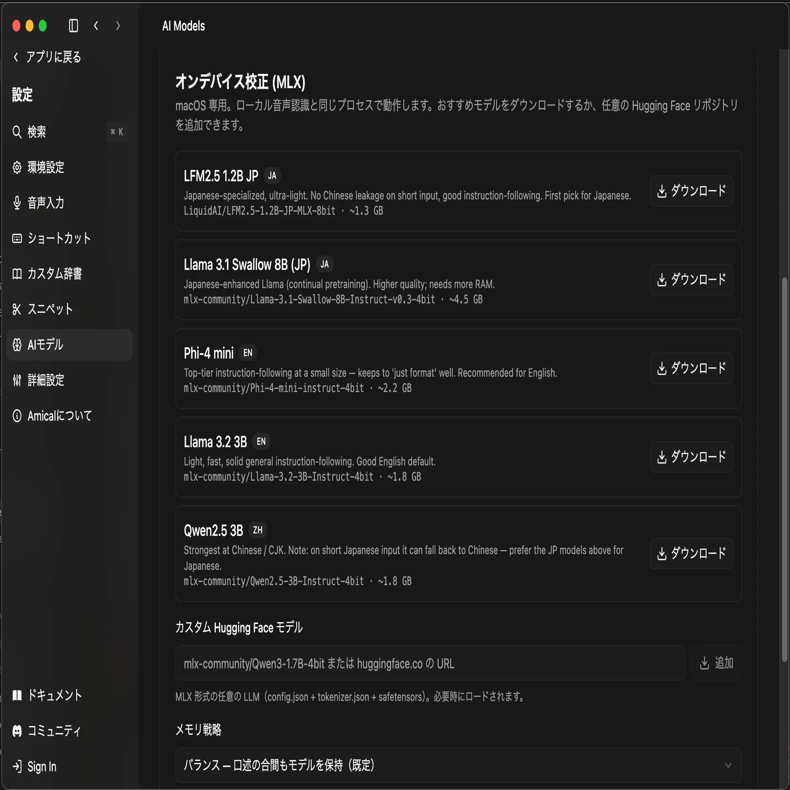 Amical fork v1.7.1-fork.3 リリース — 音声認識の後段にMLX動作のLLM