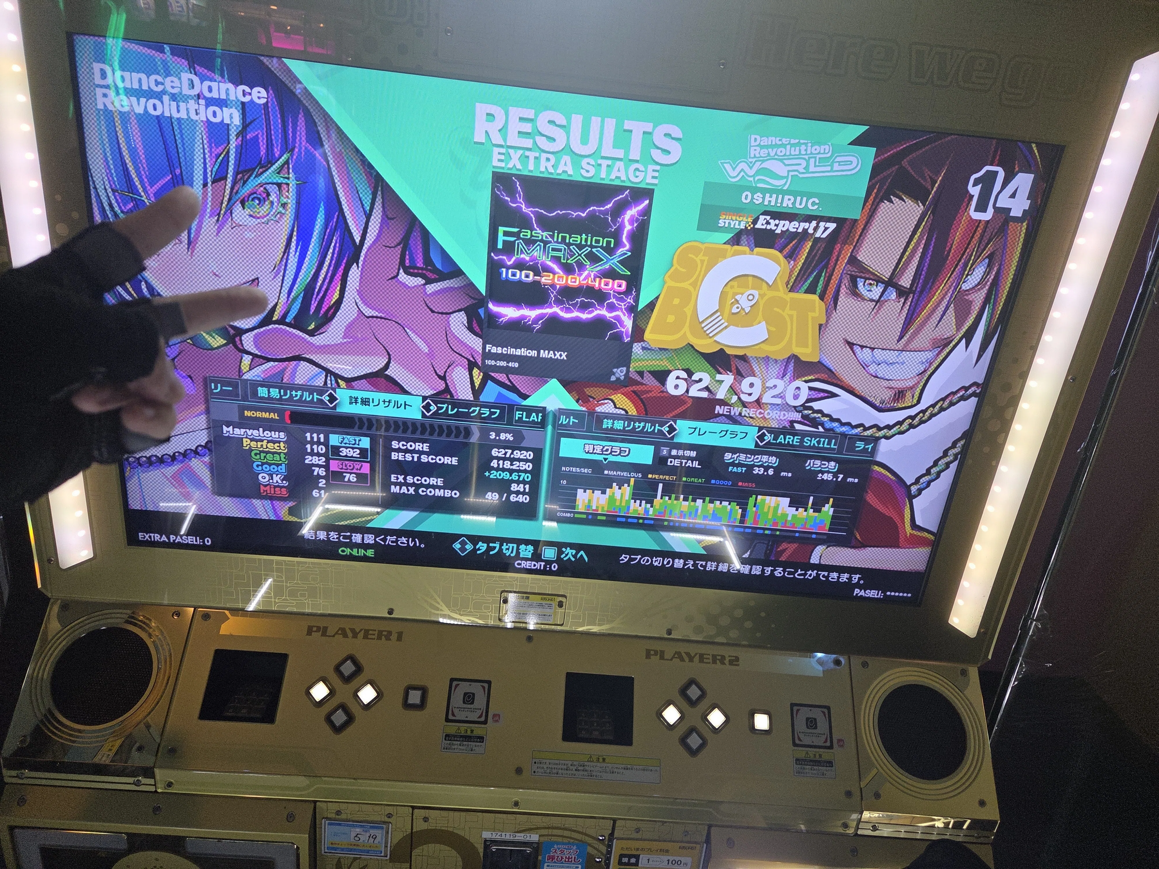 TRIP MACHINE EVOLUTION嫌い！！！ヤダ！！！（DDRから逃げてる場合