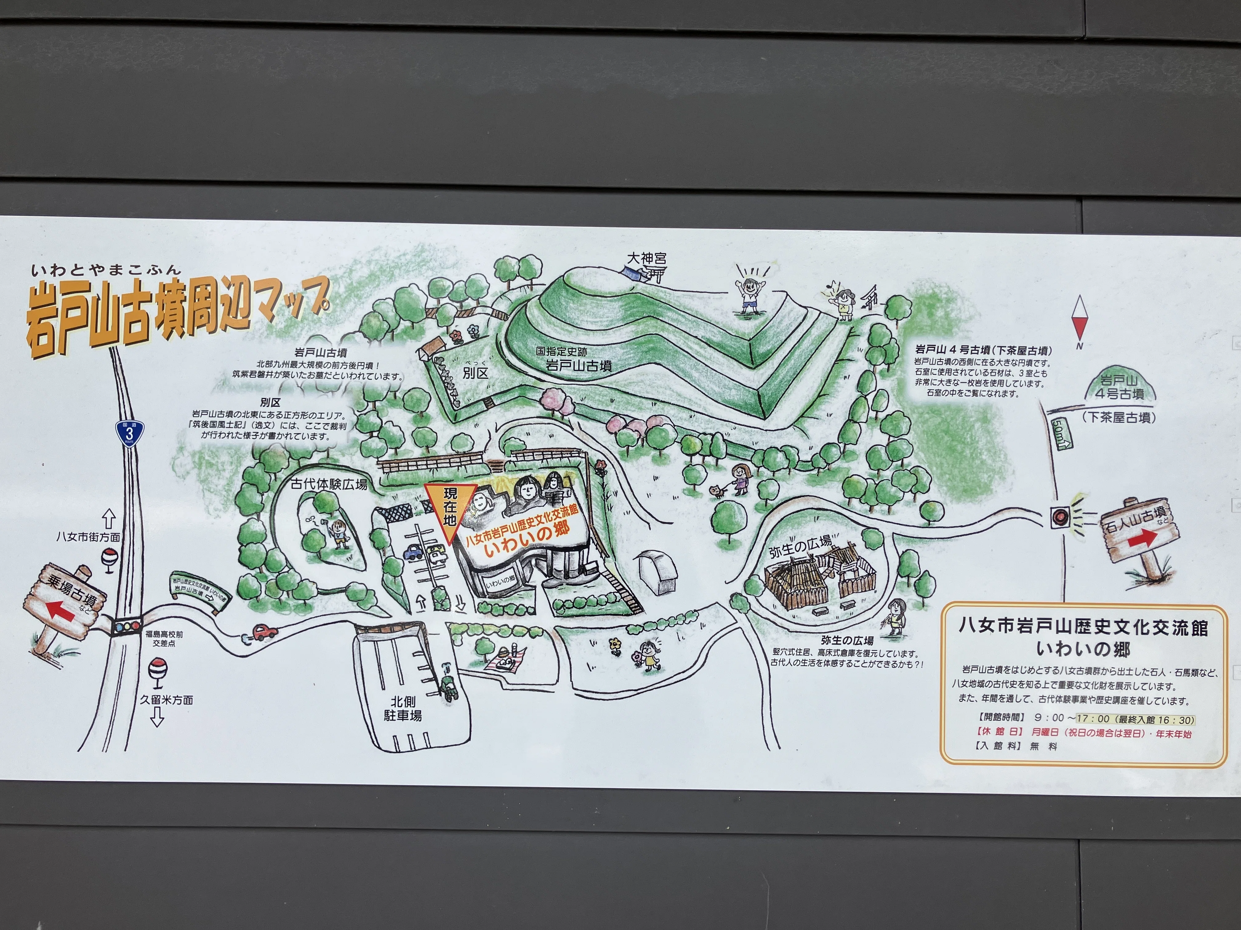 岩戸山古墳といわいの郷に行ってきました🐴 （菊池一族パネル展も