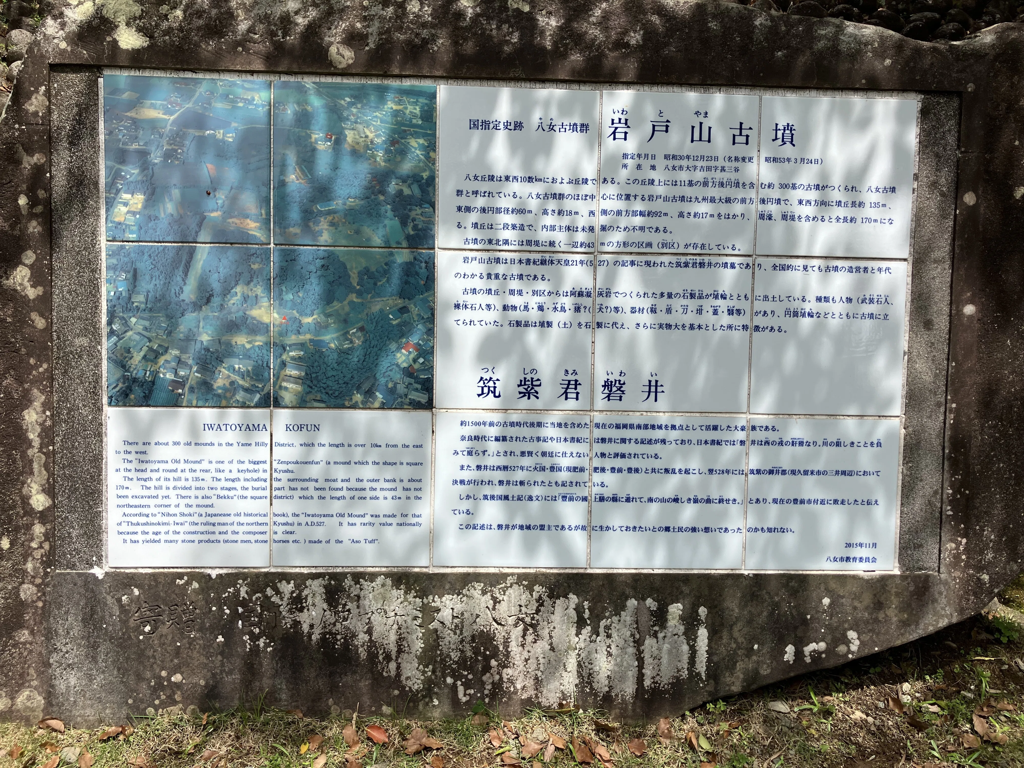 岩戸山古墳といわいの郷に行ってきました🐴 （菊池一族パネル展も