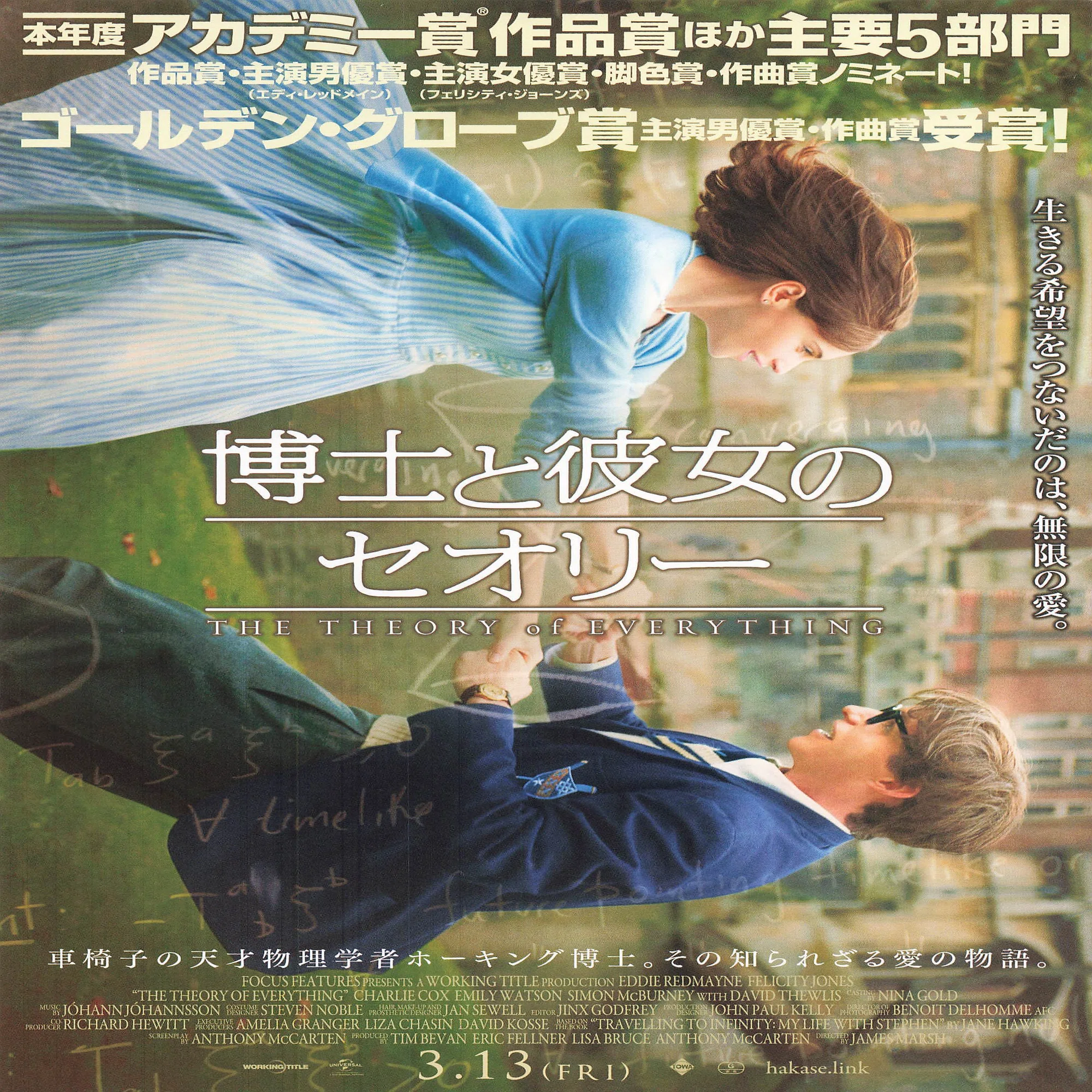 アカデミー賞受賞作はこう魅せる。映画チラシで読む名作のデザイン 