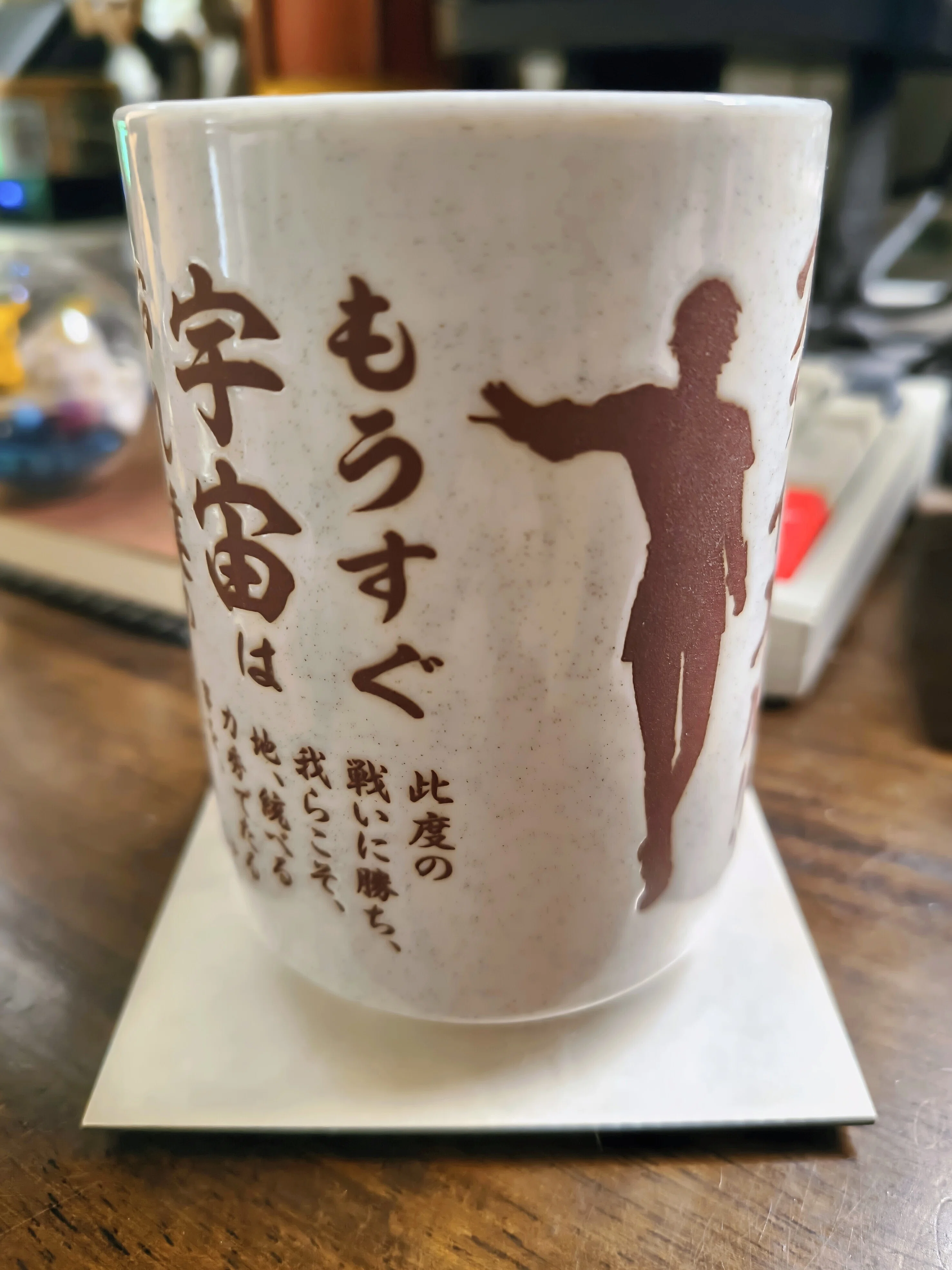 銀英伝『Die Neue These』名言湯呑みを金継ぎする（第1回）― 現状確認