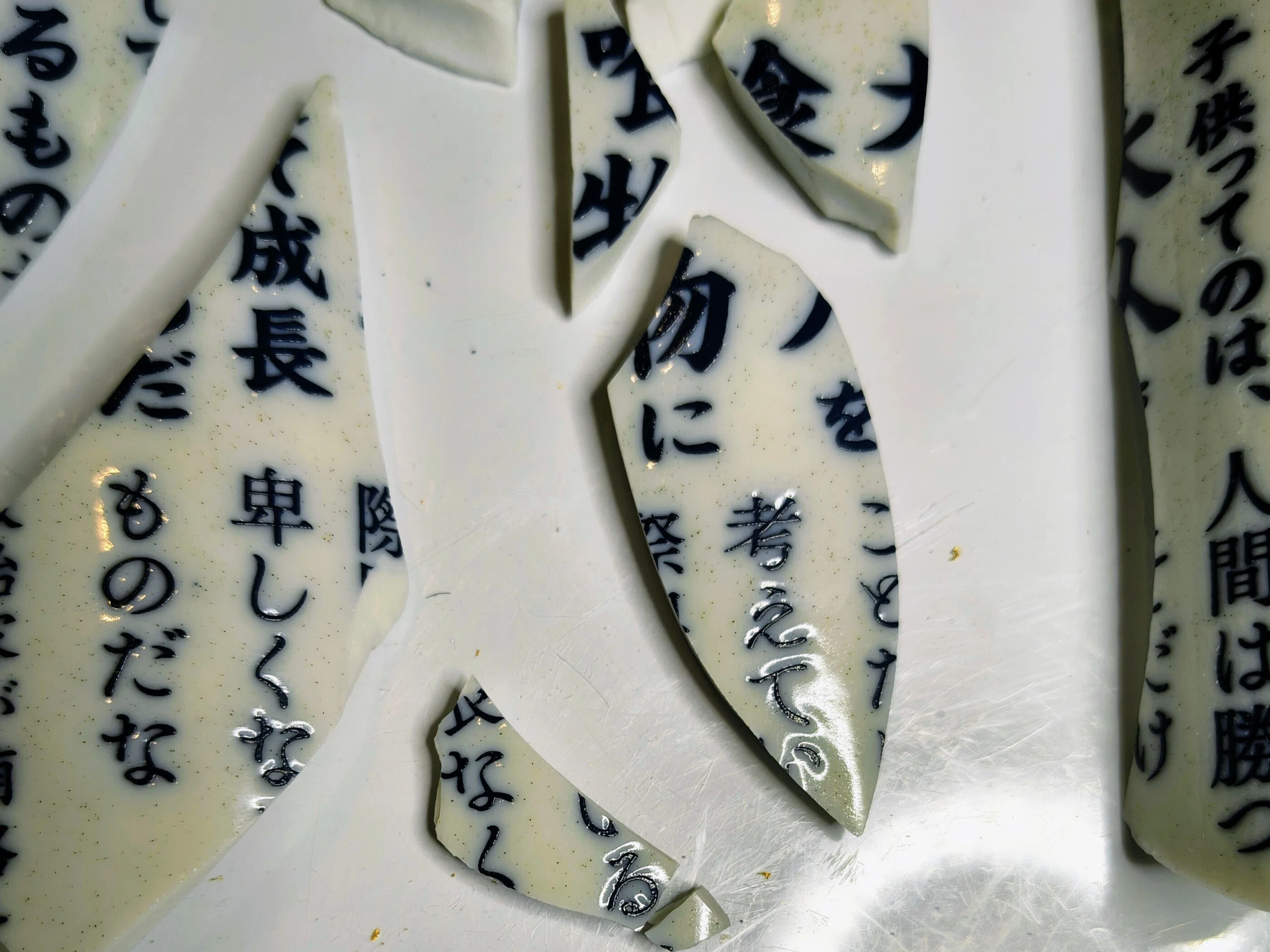銀英伝『Die Neue These』名言湯呑みを金継ぎする（第1回）― 現状確認