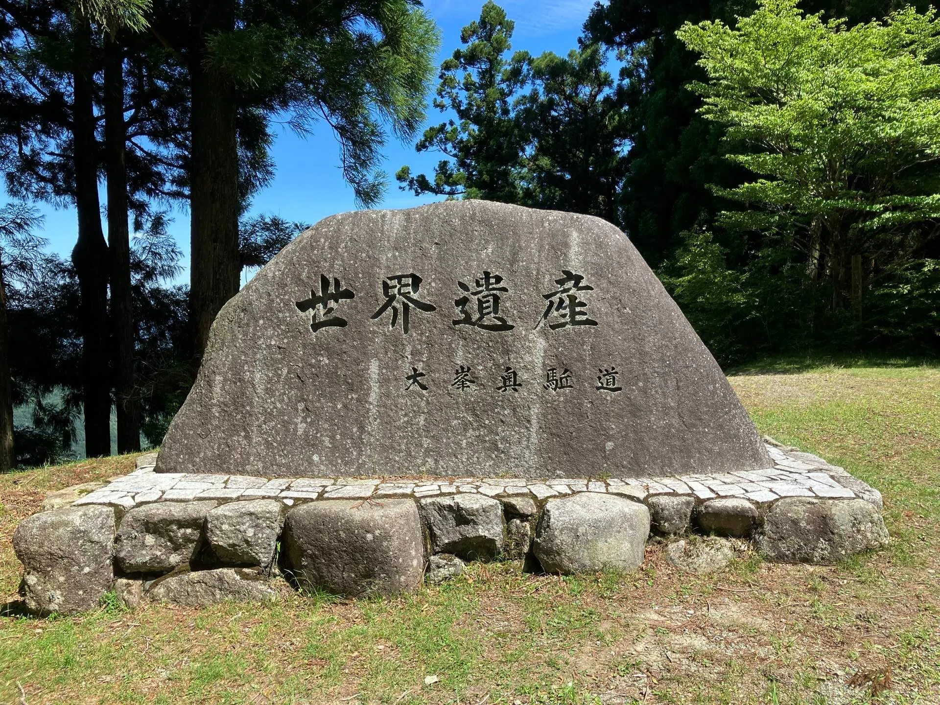 🔶私の好きな奈良：玉置神社 呼ばれないと行けない大峯奥駈道の聖地