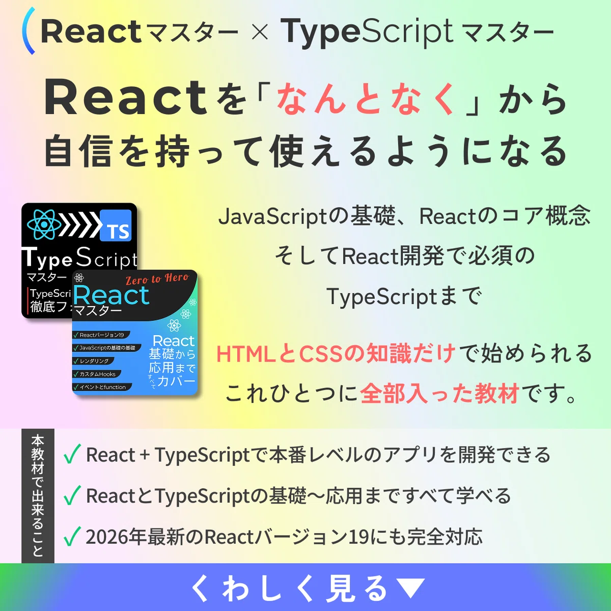 わかりにくいReactサーバーコンポーネントがこれだけでわかる