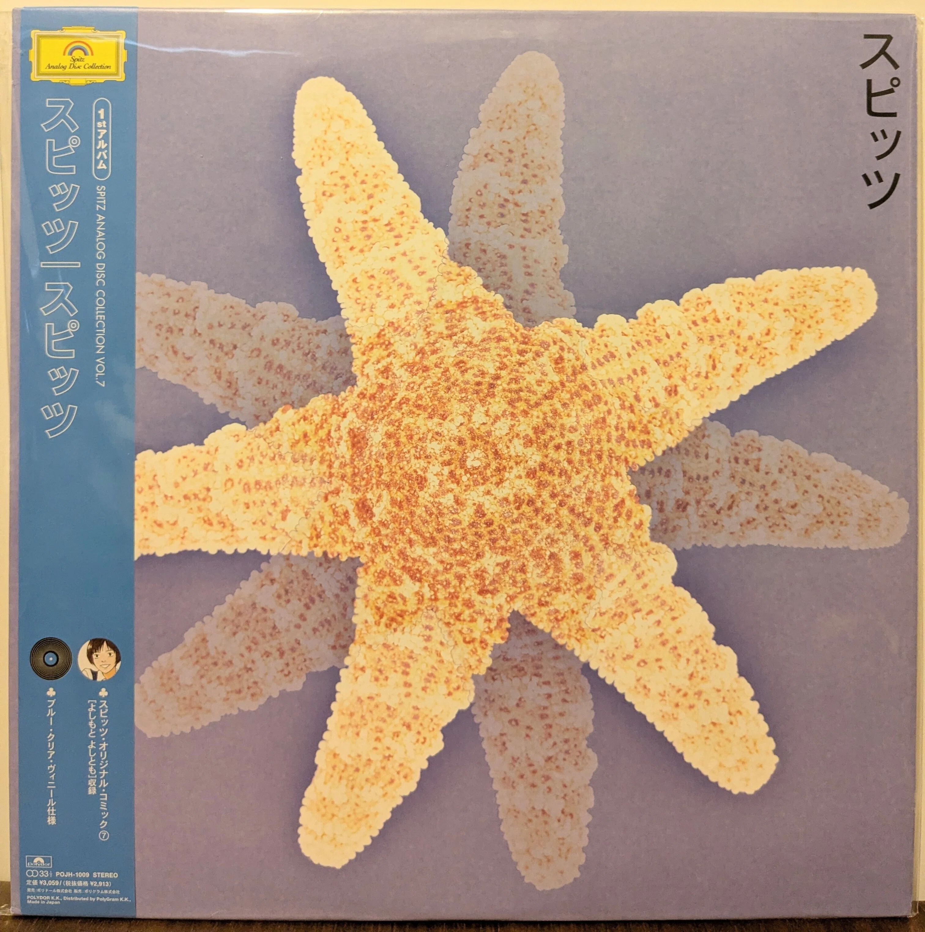 レコード 美盤 オリジナル盤 カラー レコード〔 Spitz スピッツ 〕1st