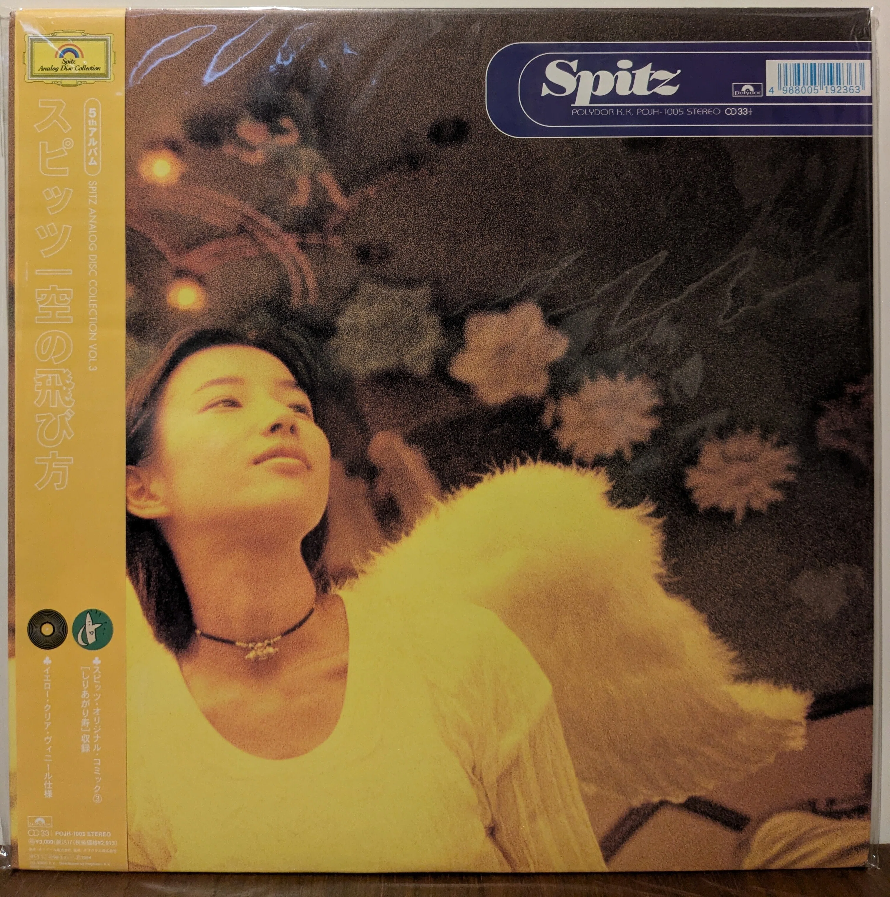 SPITZ 見つけ レコード Yahoo!オークション - 中古 レコード LP