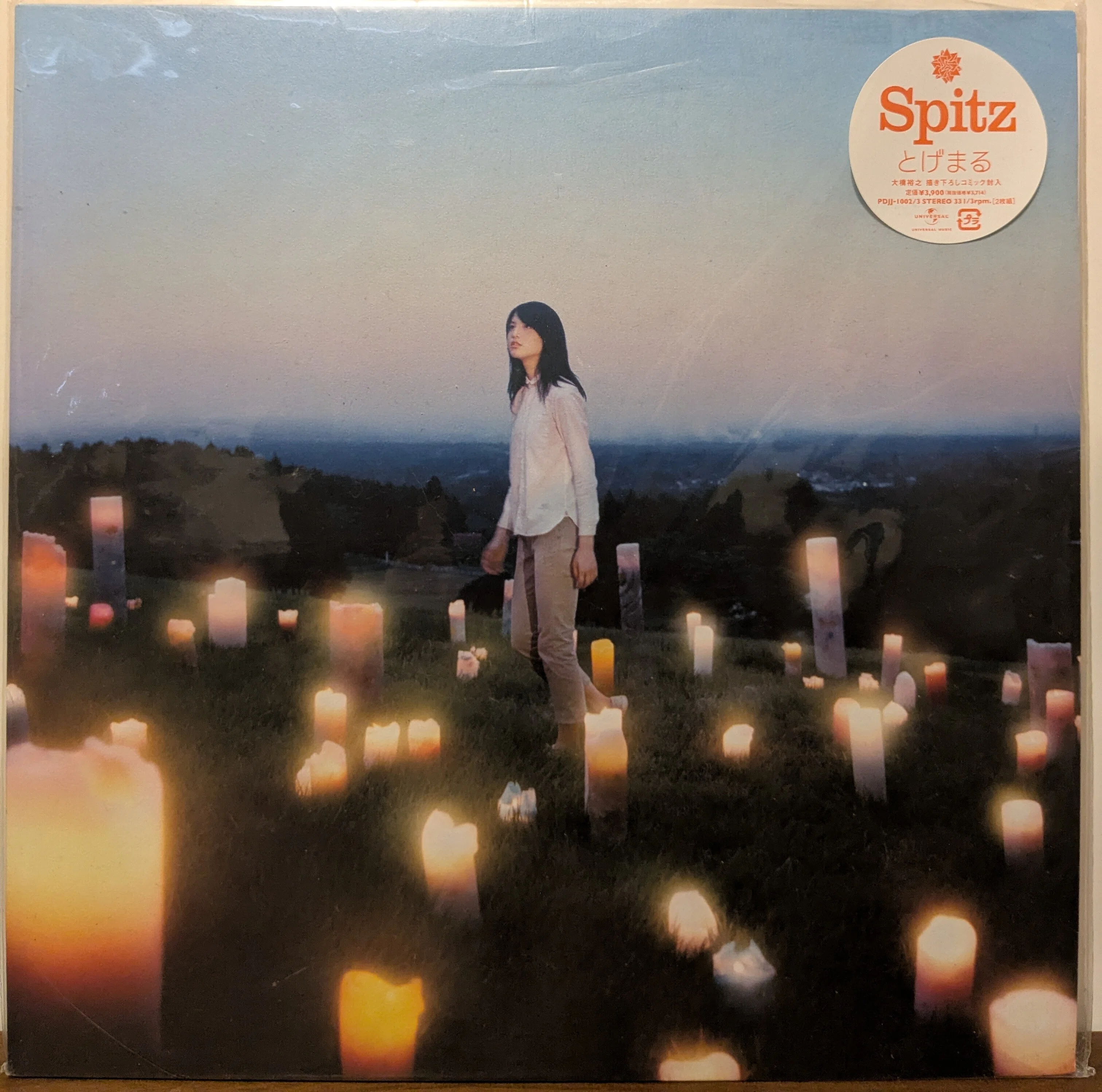 スピッツ Spitz おるたな 重量盤 完全受注限定生産盤 LP アナログ盤 2