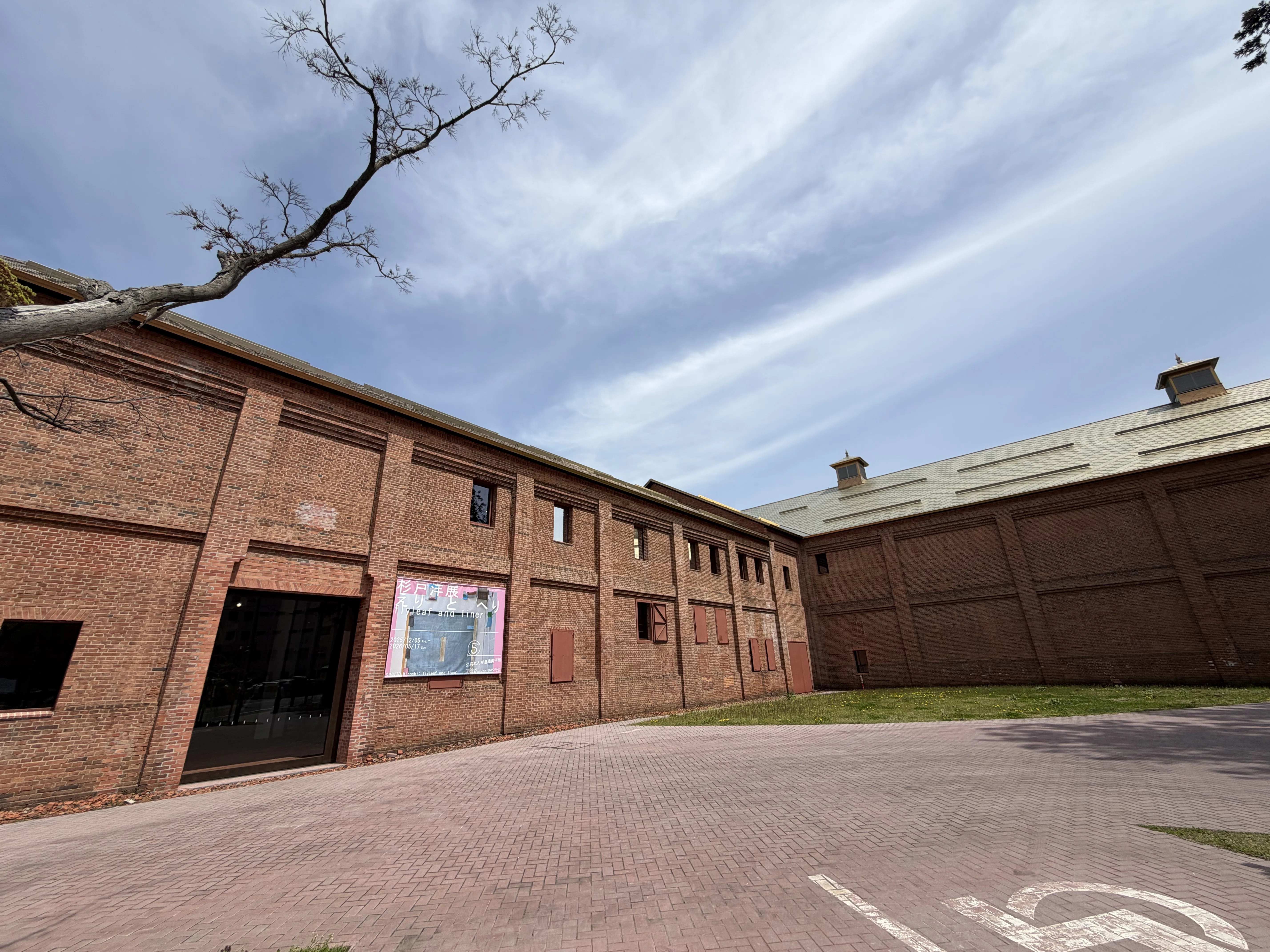 Aomori] I visited the Hirosaki Museum of Contemporary Art, a