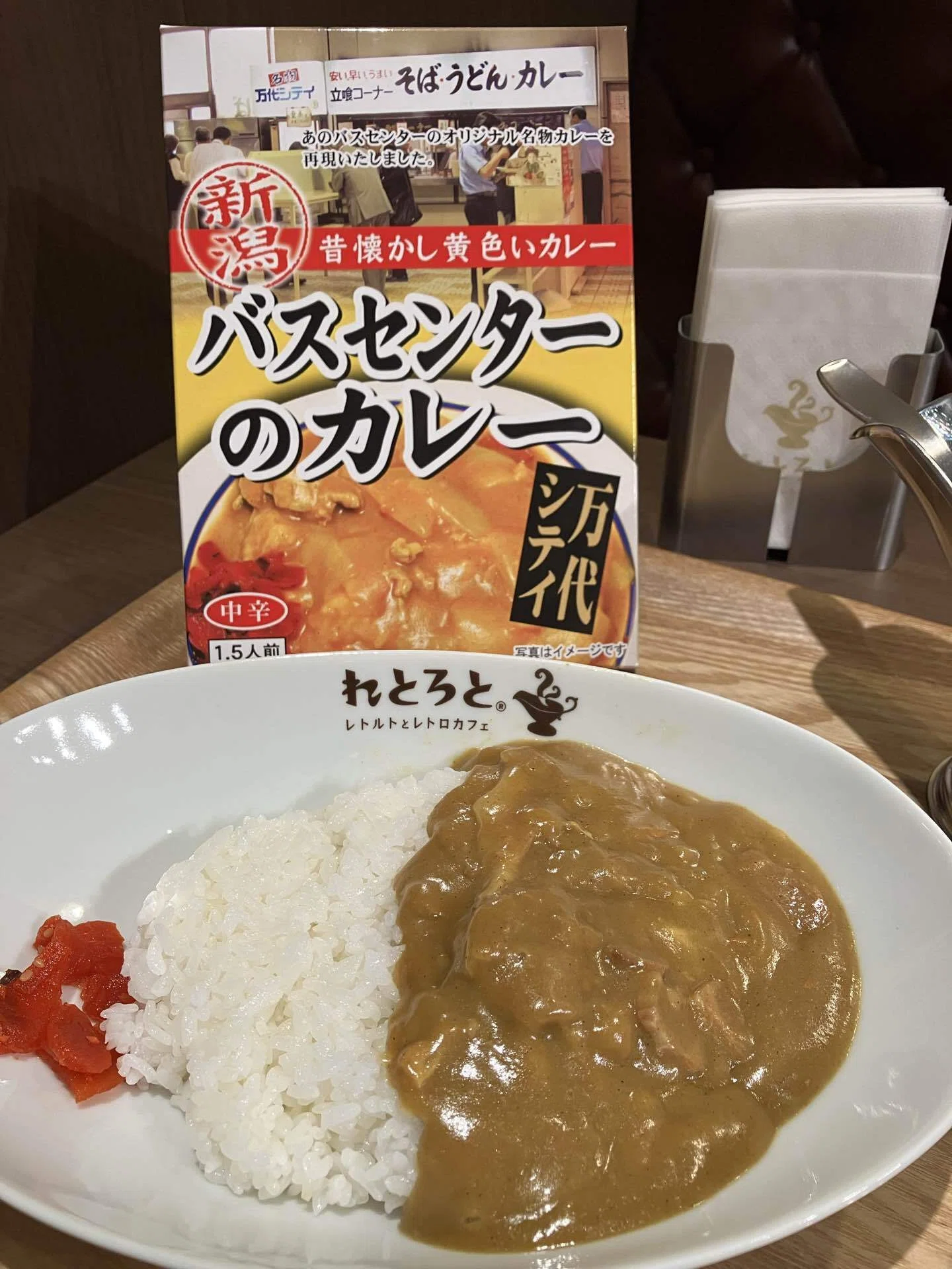 もはや名物を超えた、そば屋のカレー｜万代シテイ バスセンターの