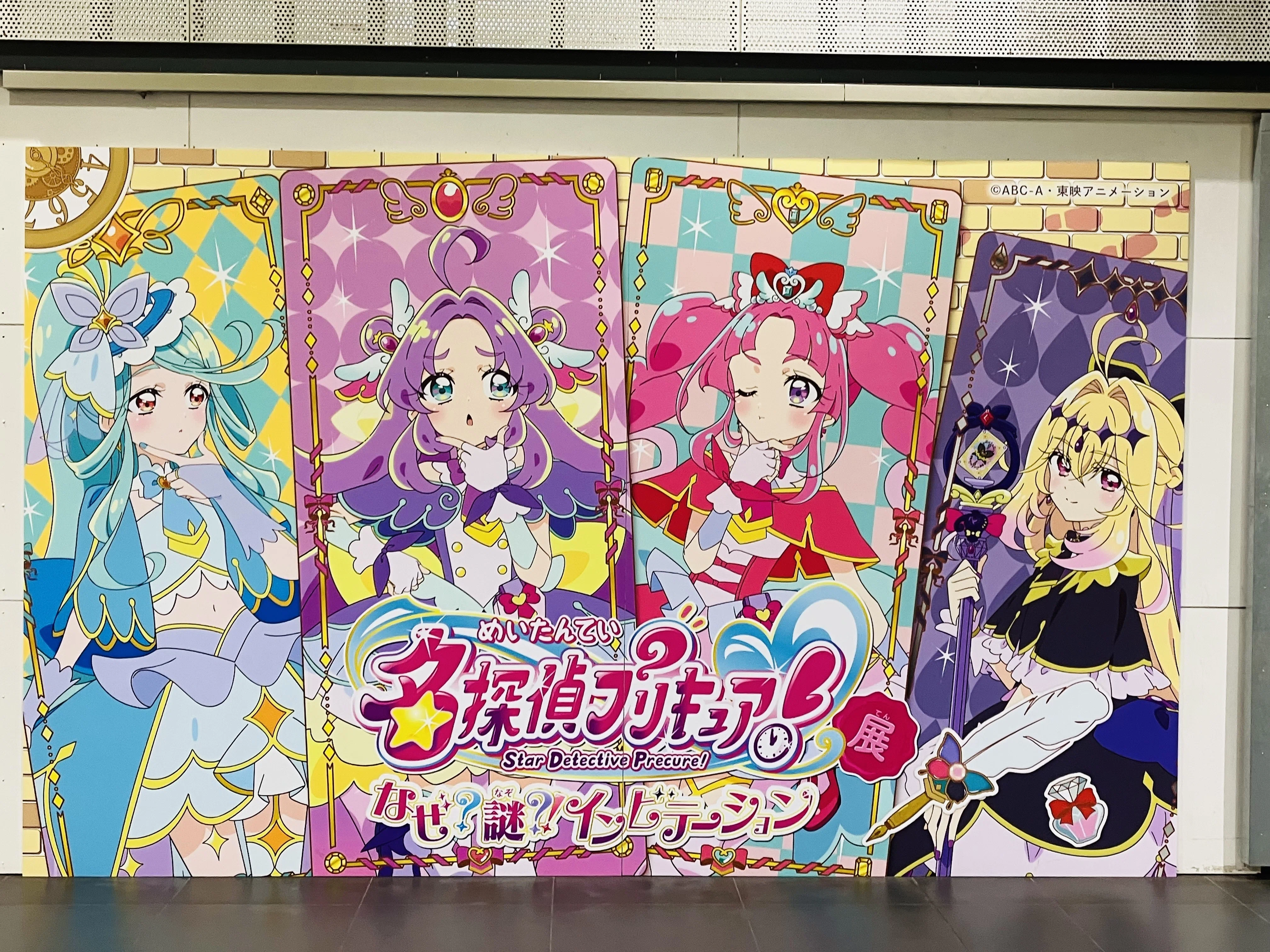 謎解き×展示】たんプリ展はお子様から大きなおともだちまで十分に
