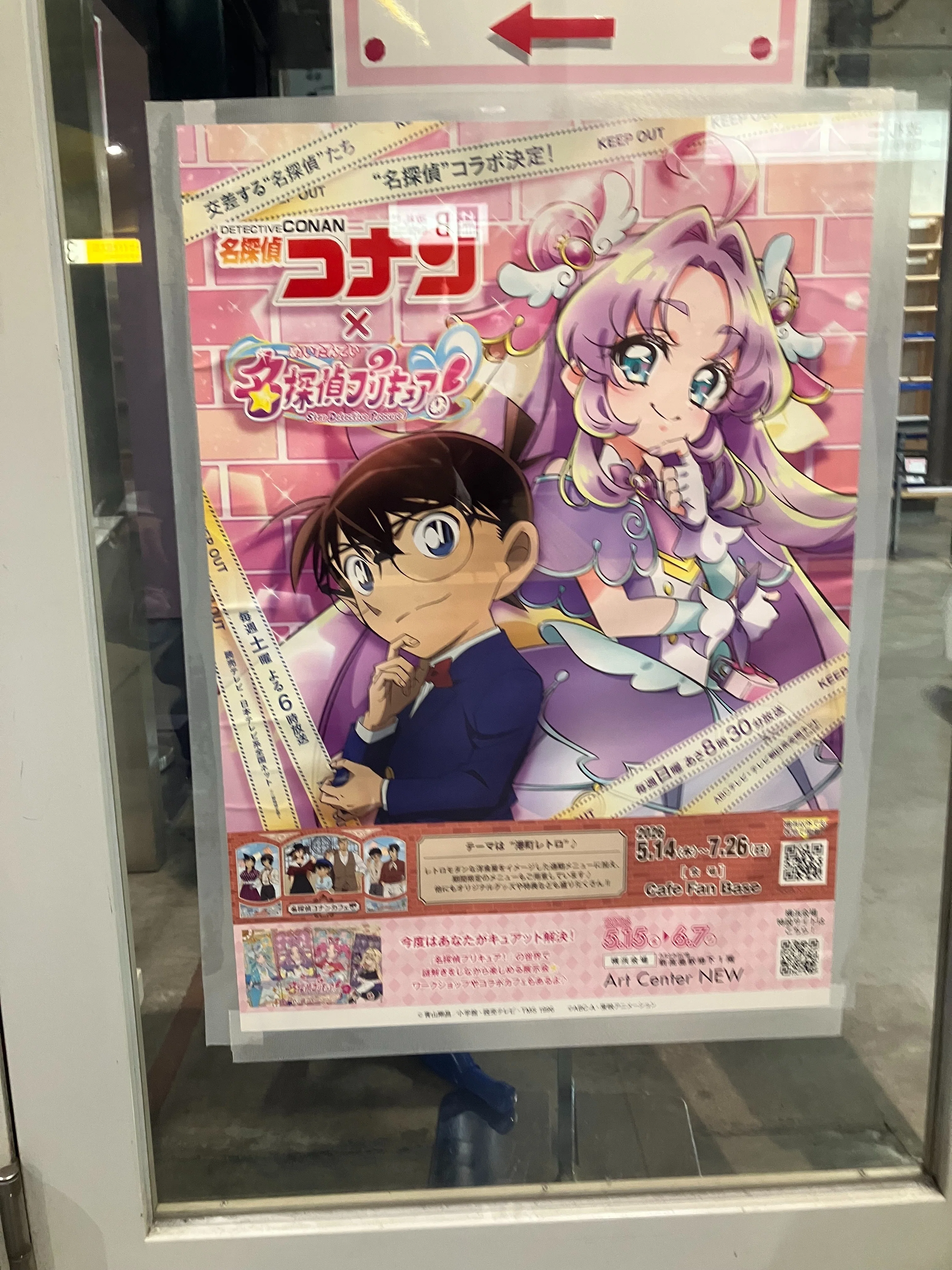 謎解き×展示】たんプリ展はお子様から大きなおともだちまで十分に