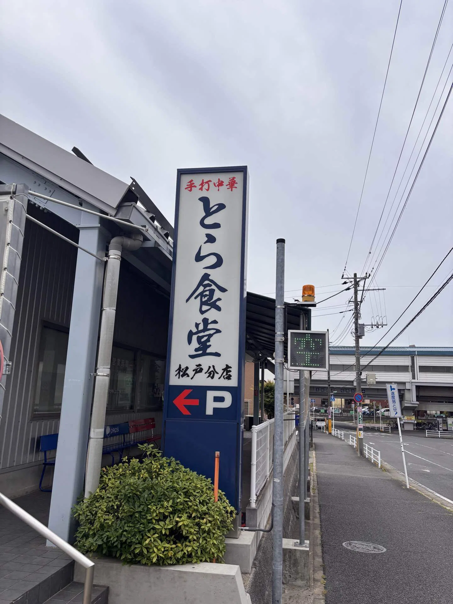 とら食堂松戸分店へ。予行練習のつもりがいきなり決勝戦だった。｜男一人飯